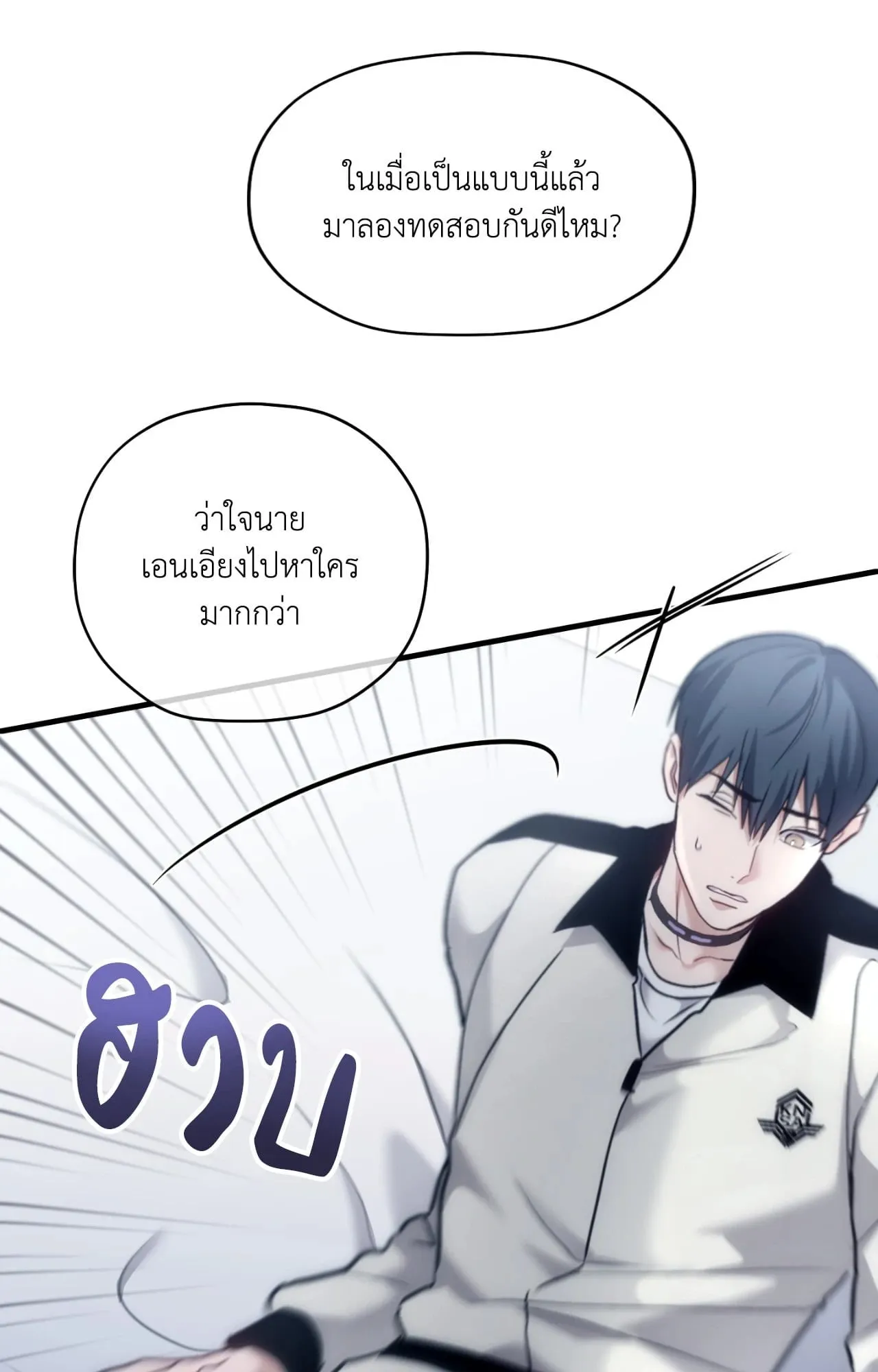 Twin Guide ตอนที่ 36012