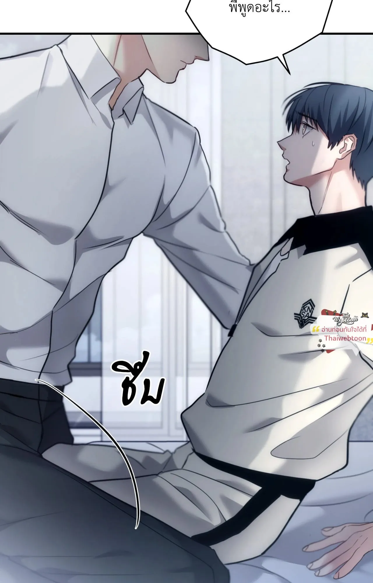 Twin Guide ตอนที่ 36014