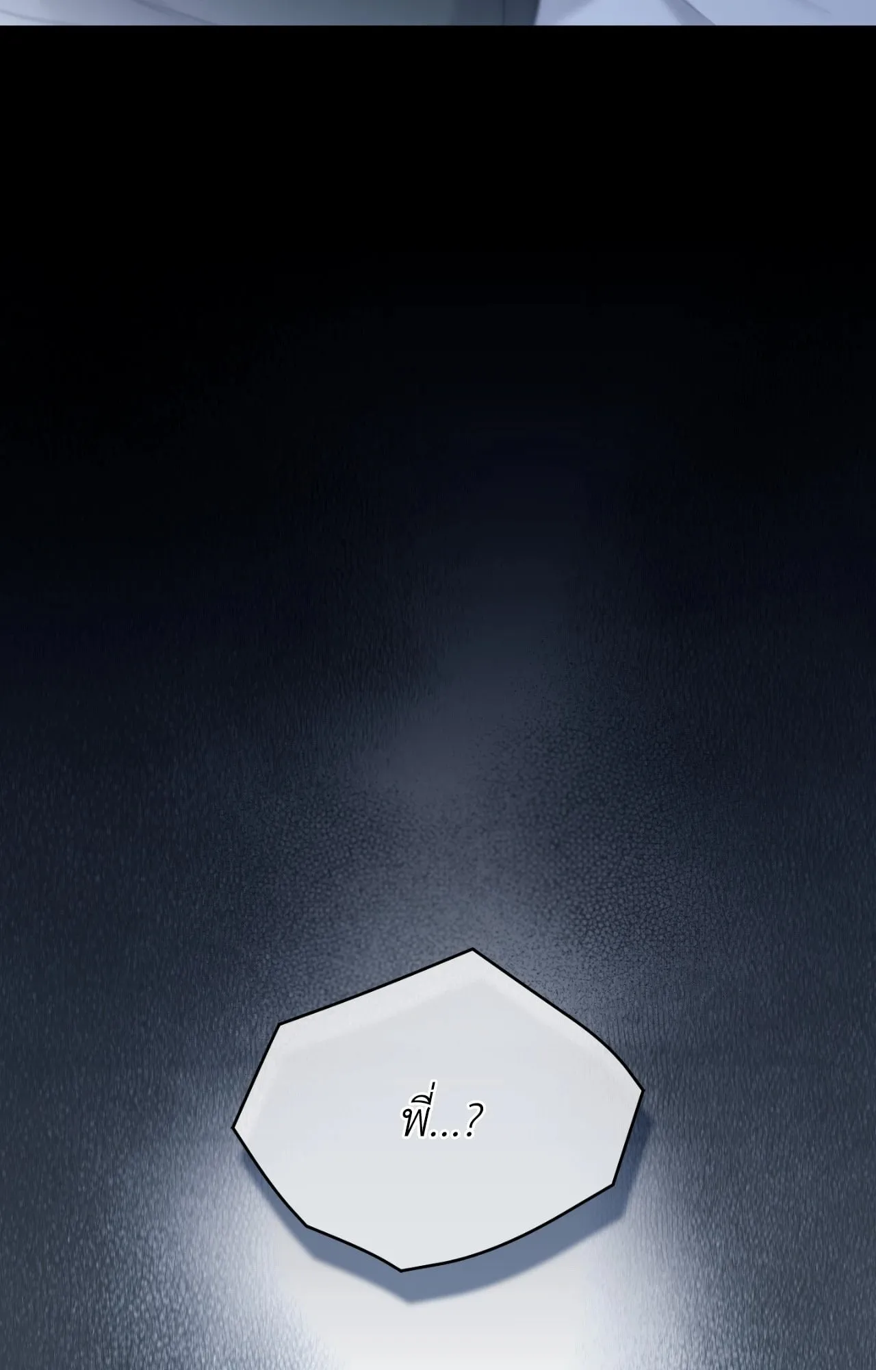 Twin Guide ตอนที่ 36015