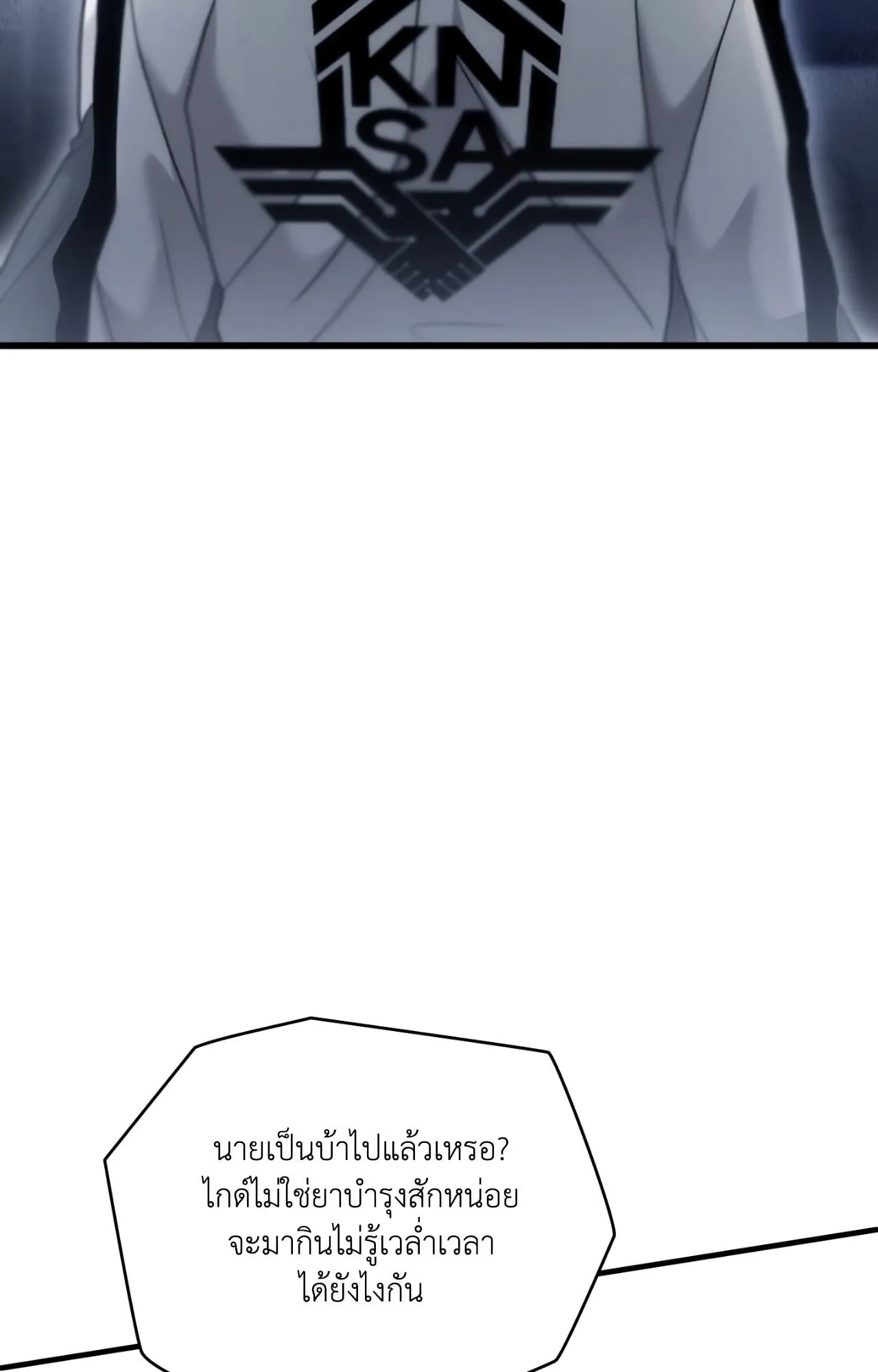 Twin Guide ตอนที่ 36017