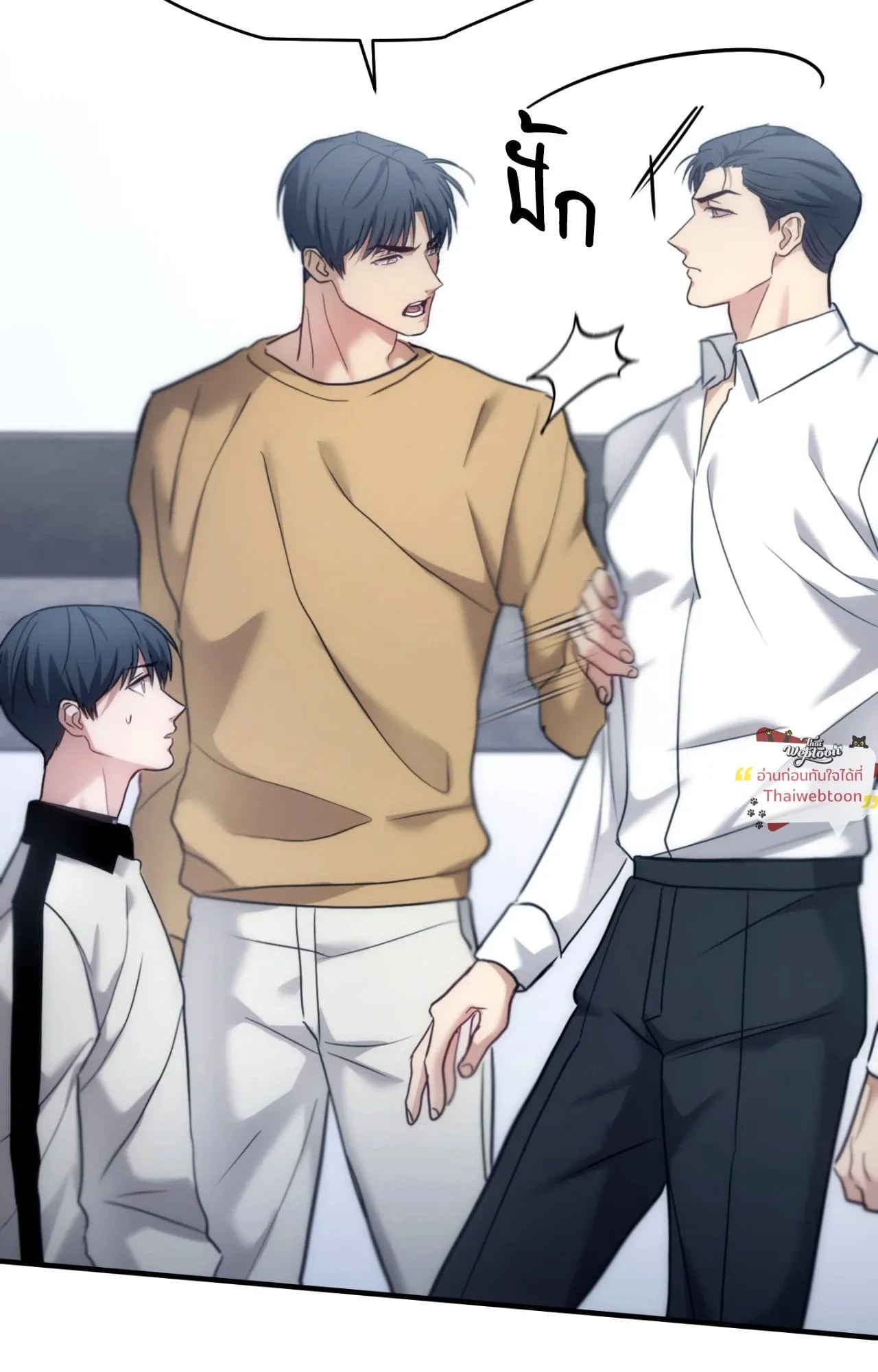 Twin Guide ตอนที่ 36018