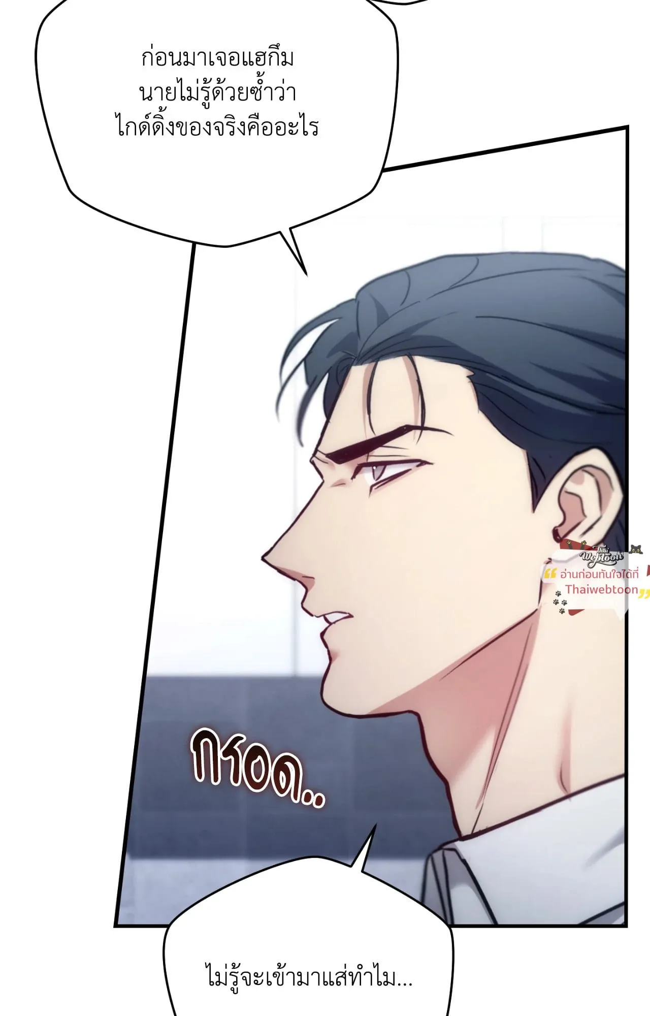 Twin Guide ตอนที่ 36020