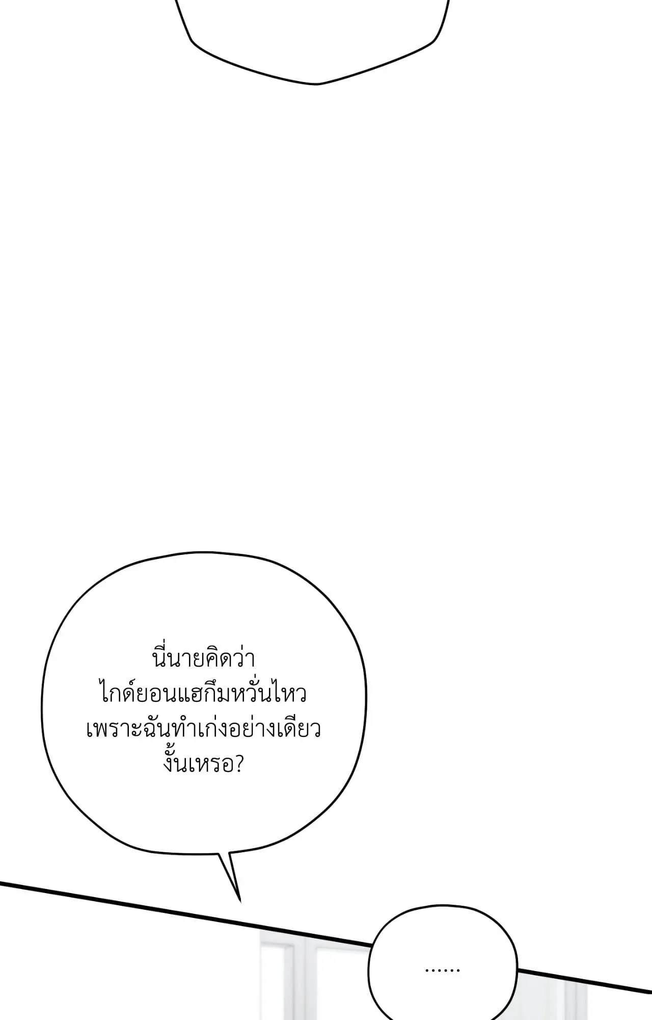 Twin Guide ตอนที่ 36021