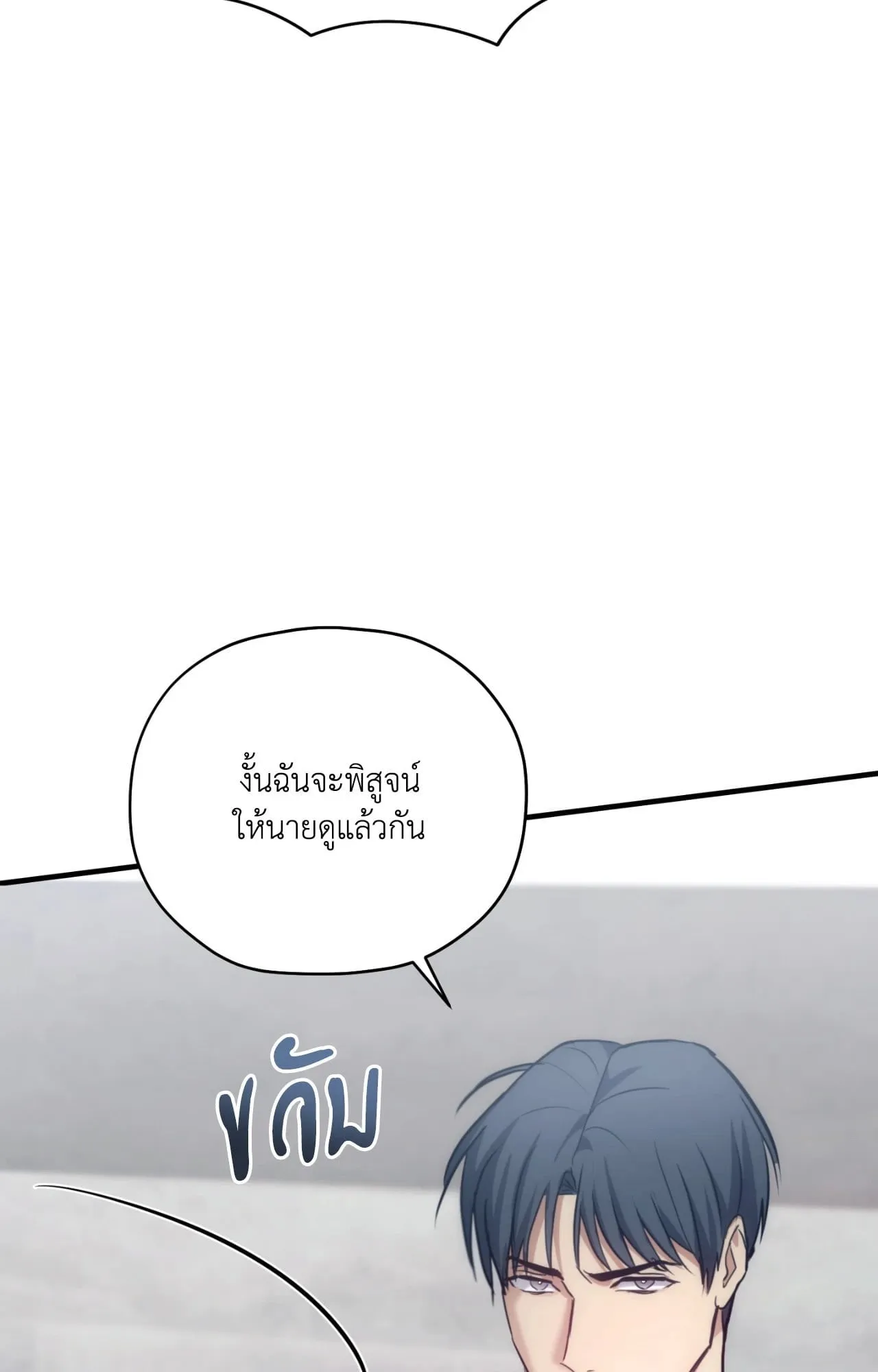 Twin Guide ตอนที่ 36023