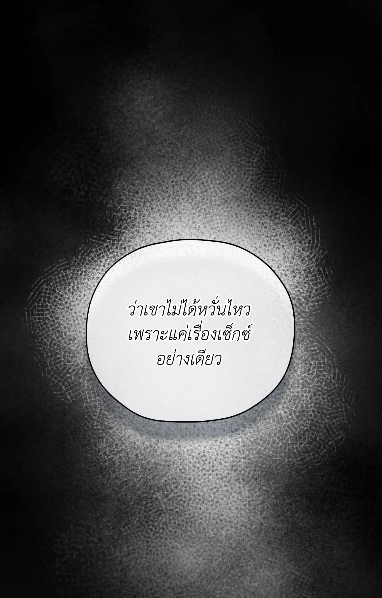 Twin Guide ตอนที่ 36025