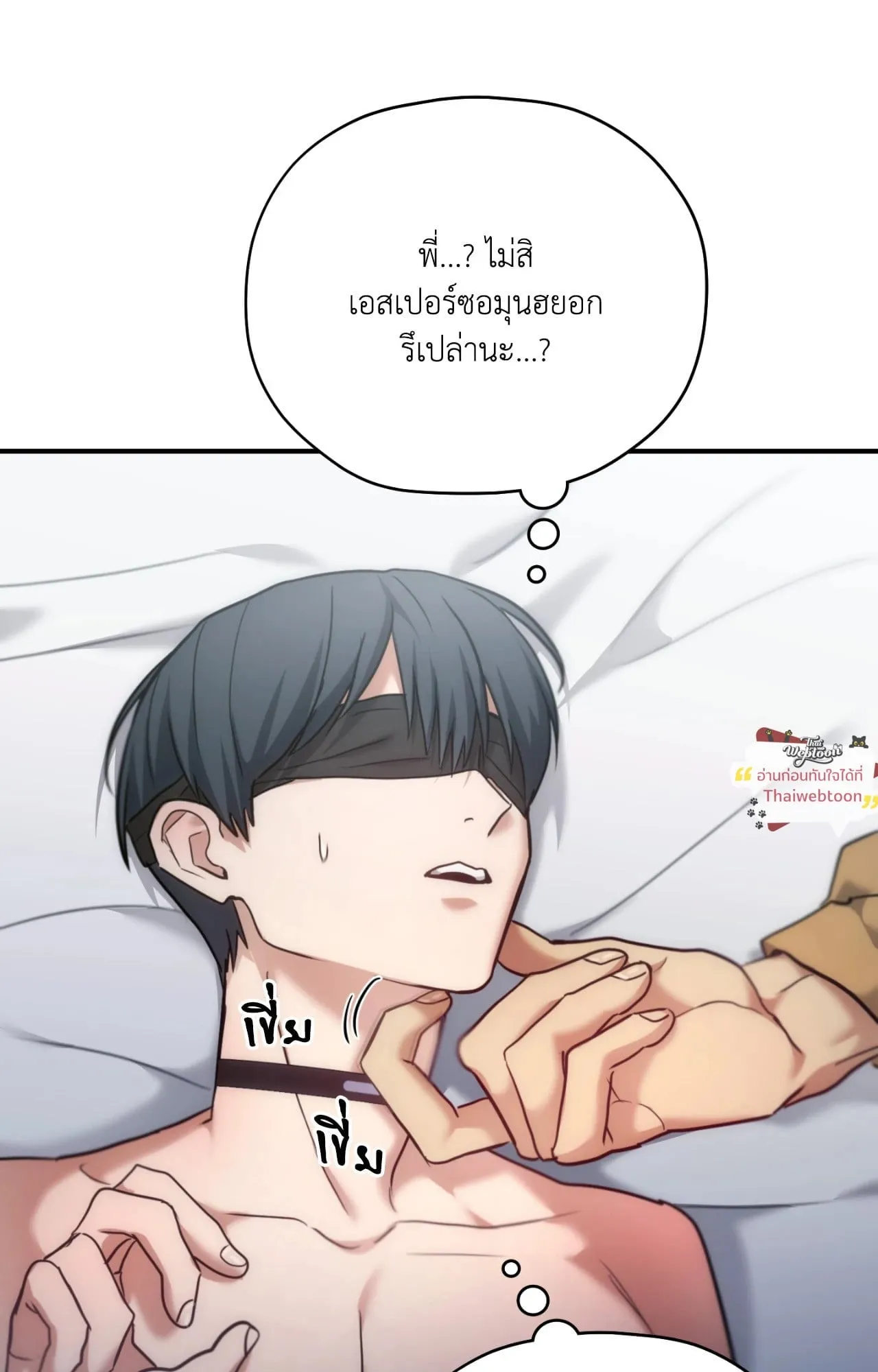 Twin Guide ตอนที่ 36030