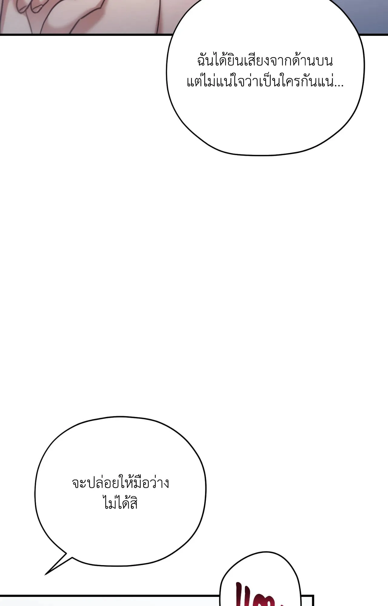 Twin Guide ตอนที่ 36031