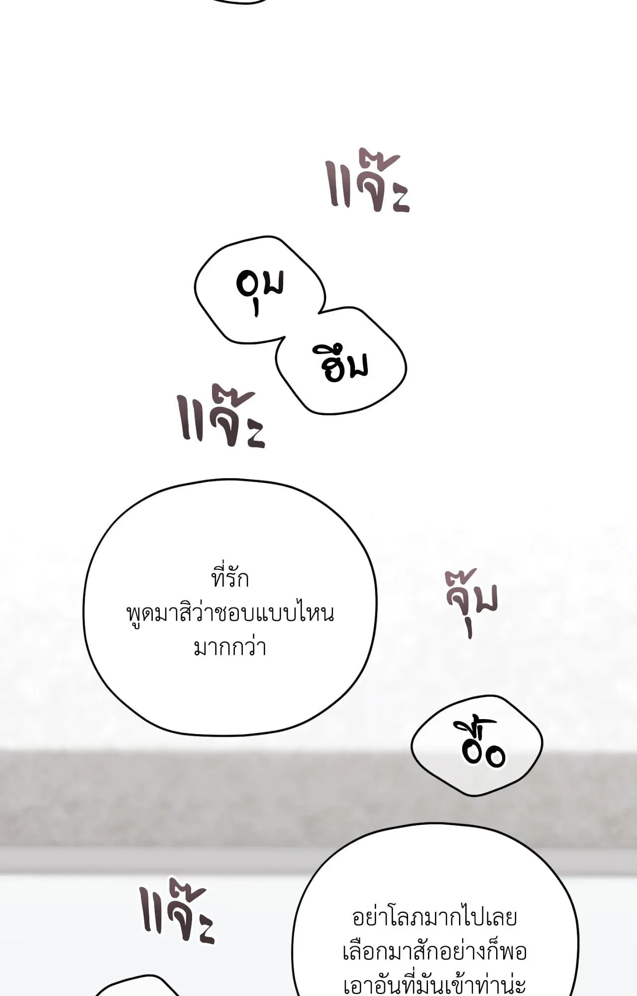 Twin Guide ตอนที่ 36034