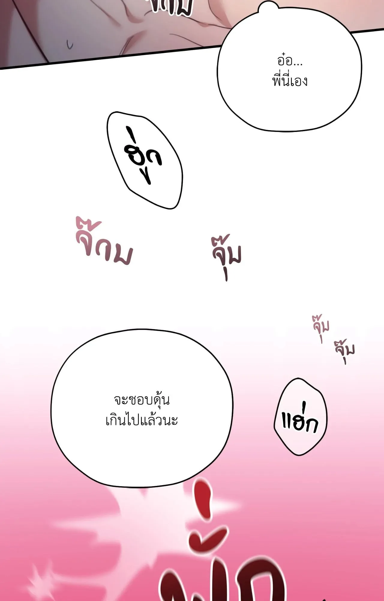 Twin Guide ตอนที่ 36045
