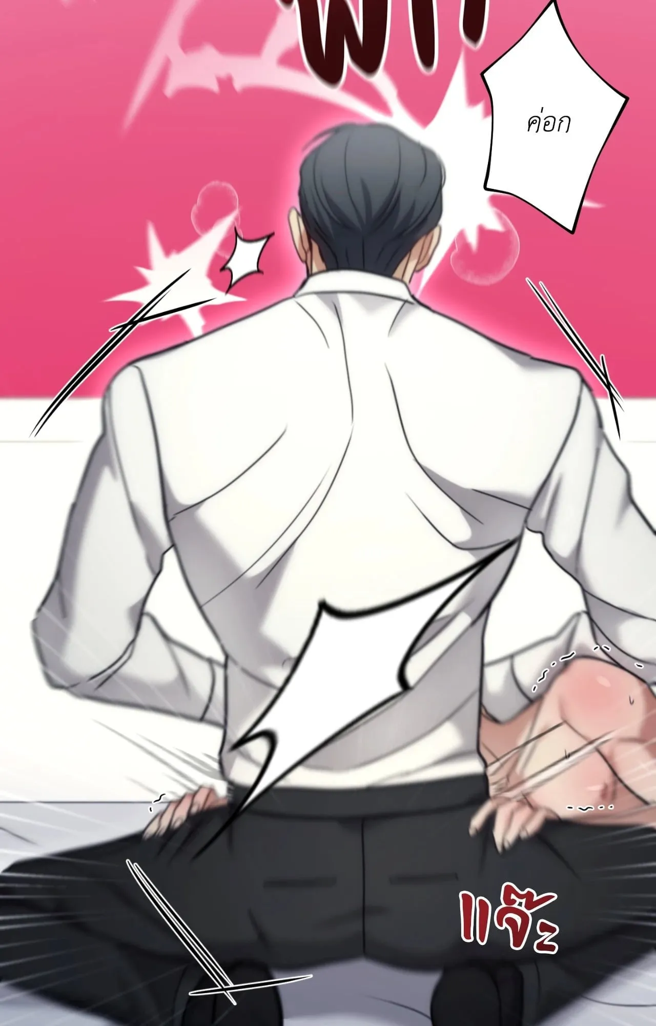 Twin Guide ตอนที่ 36046