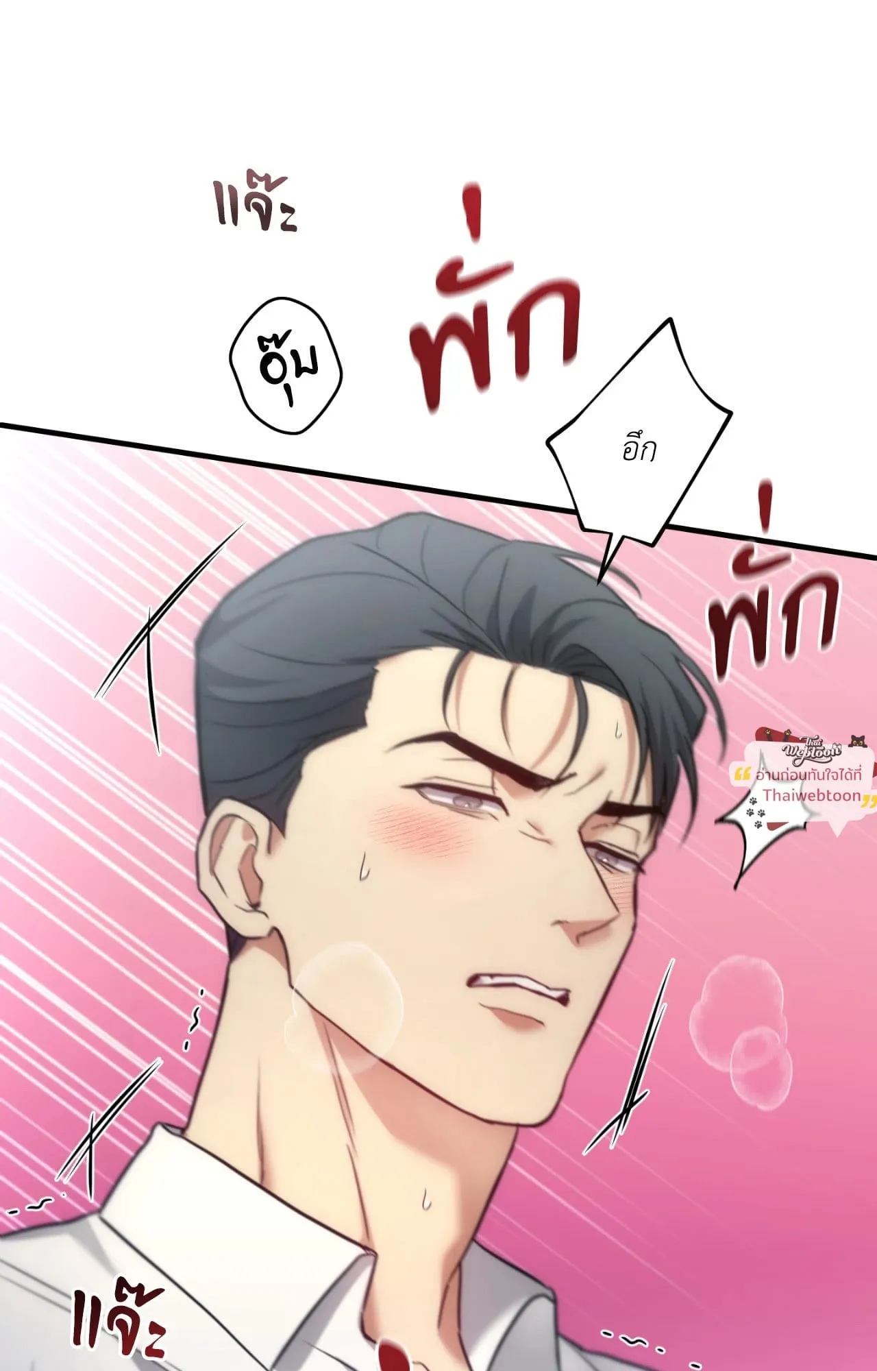 Twin Guide ตอนที่ 36050