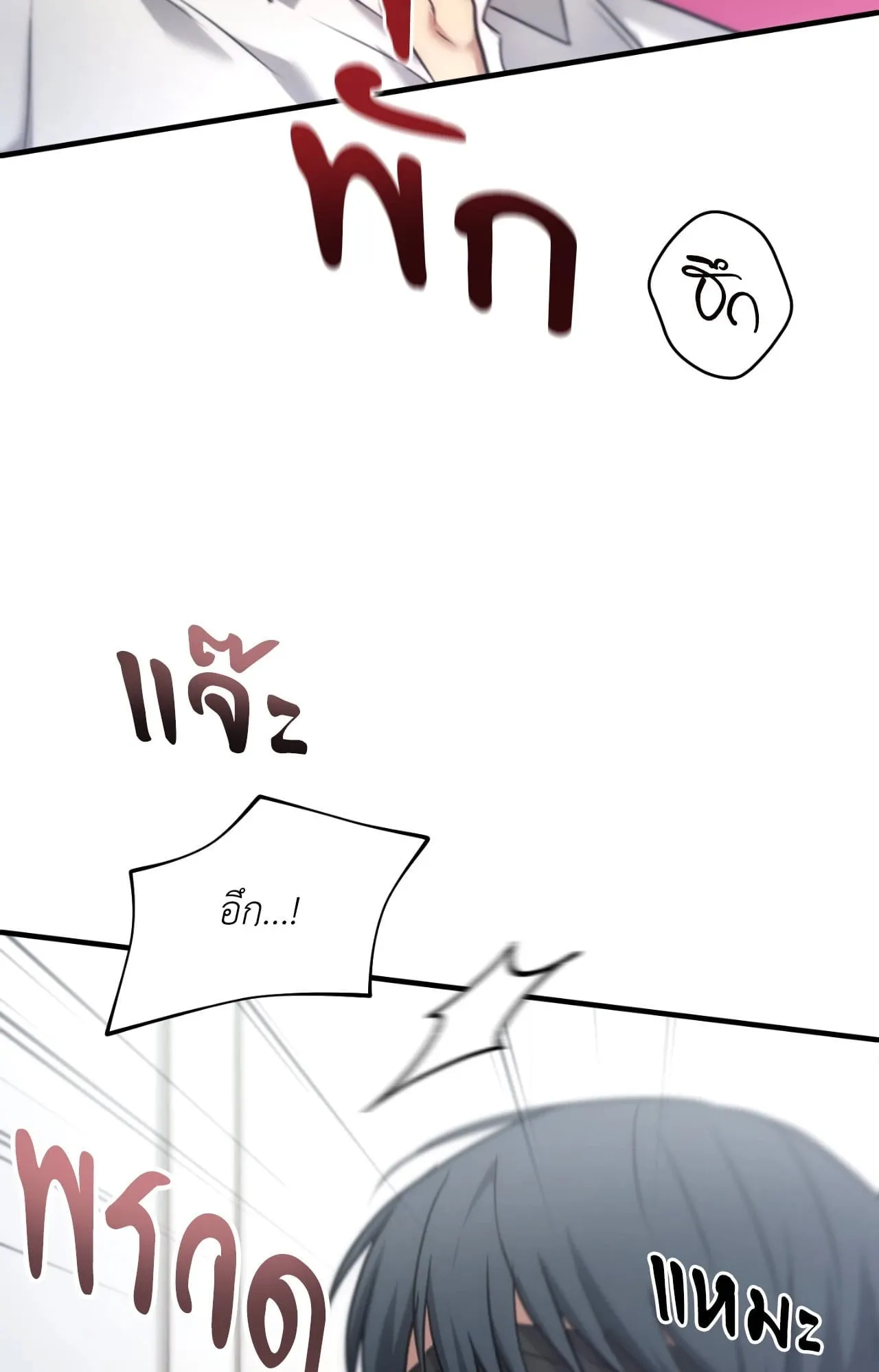 Twin Guide ตอนที่ 36051