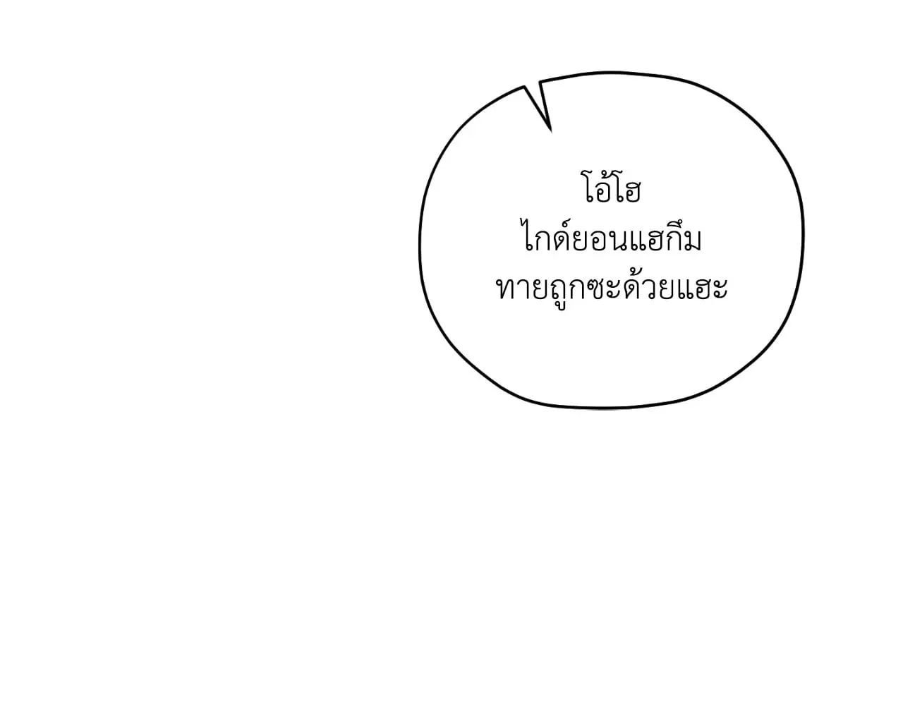 Twin Guide ตอนที่ 36055