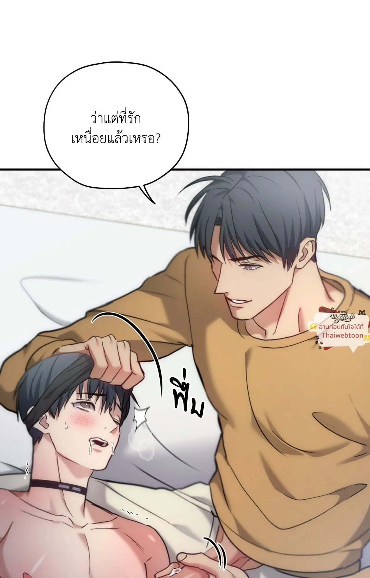 Twin Guide ตอนที่ 36056