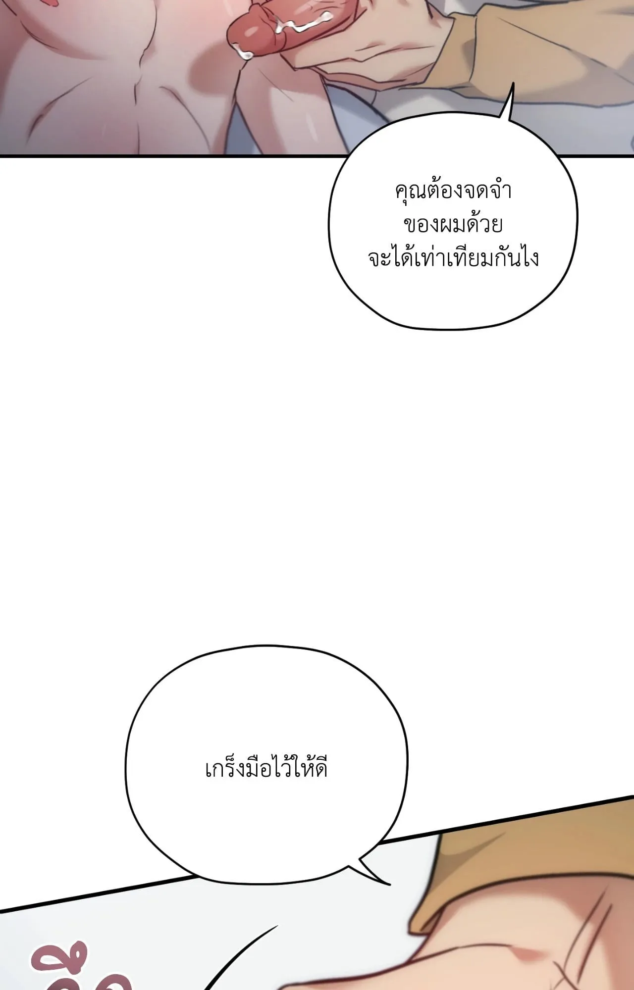 Twin Guide ตอนที่ 36057
