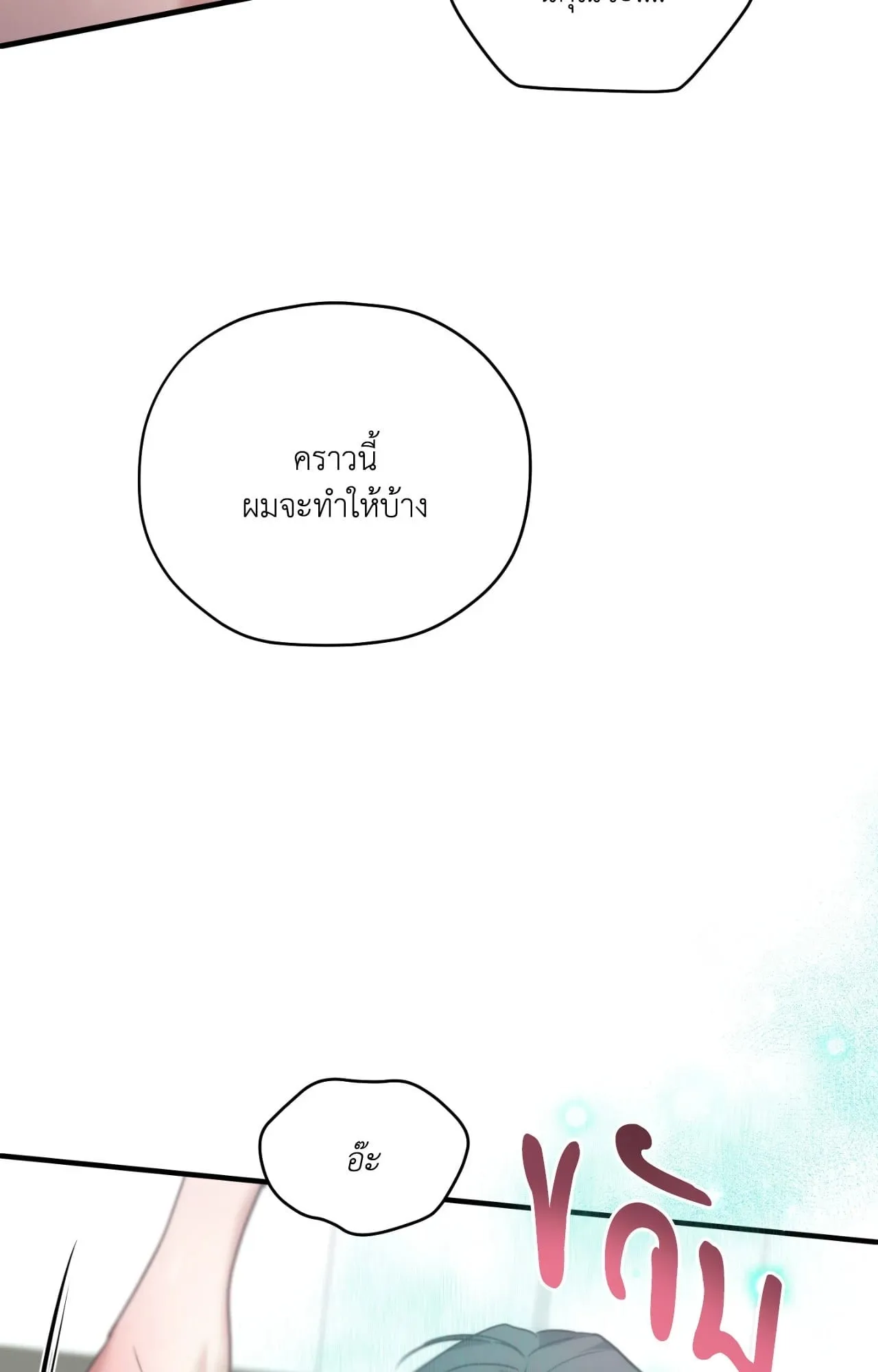 Twin Guide ตอนที่ 36077