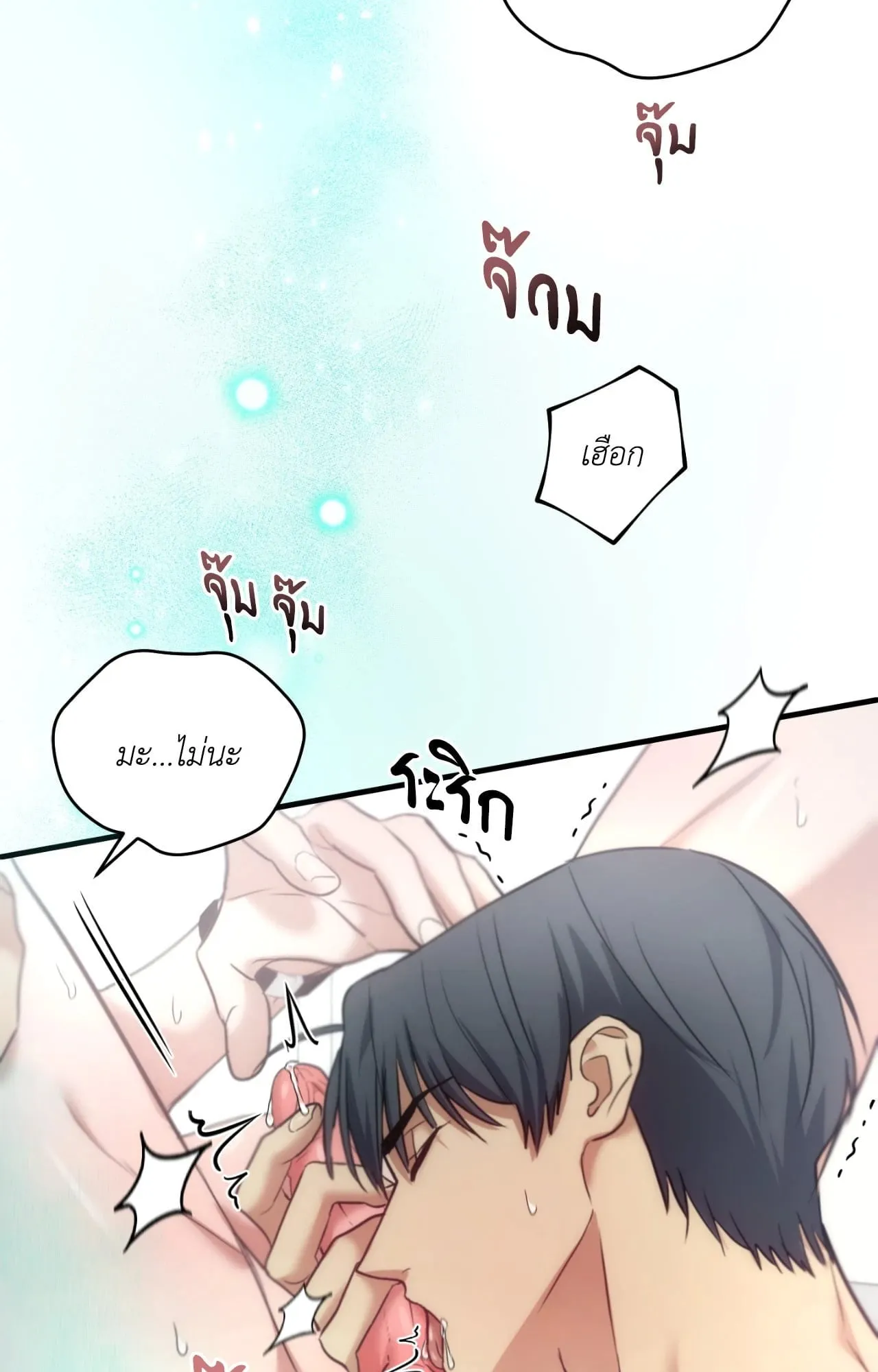 Twin Guide ตอนที่ 36079