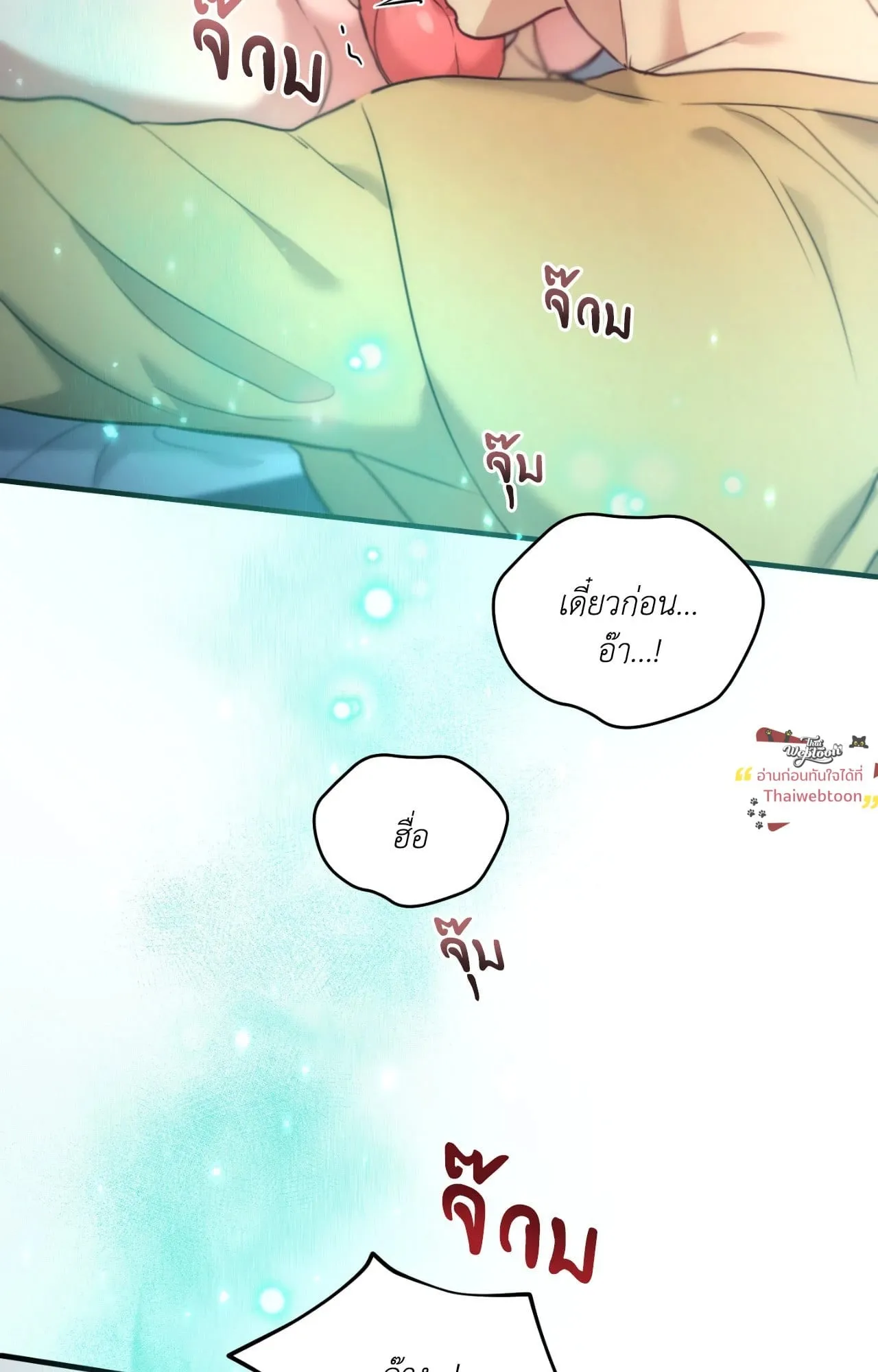 Twin Guide ตอนที่ 36080