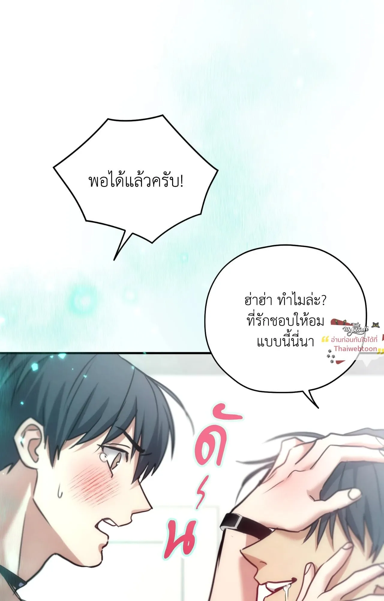 Twin Guide ตอนที่ 36086