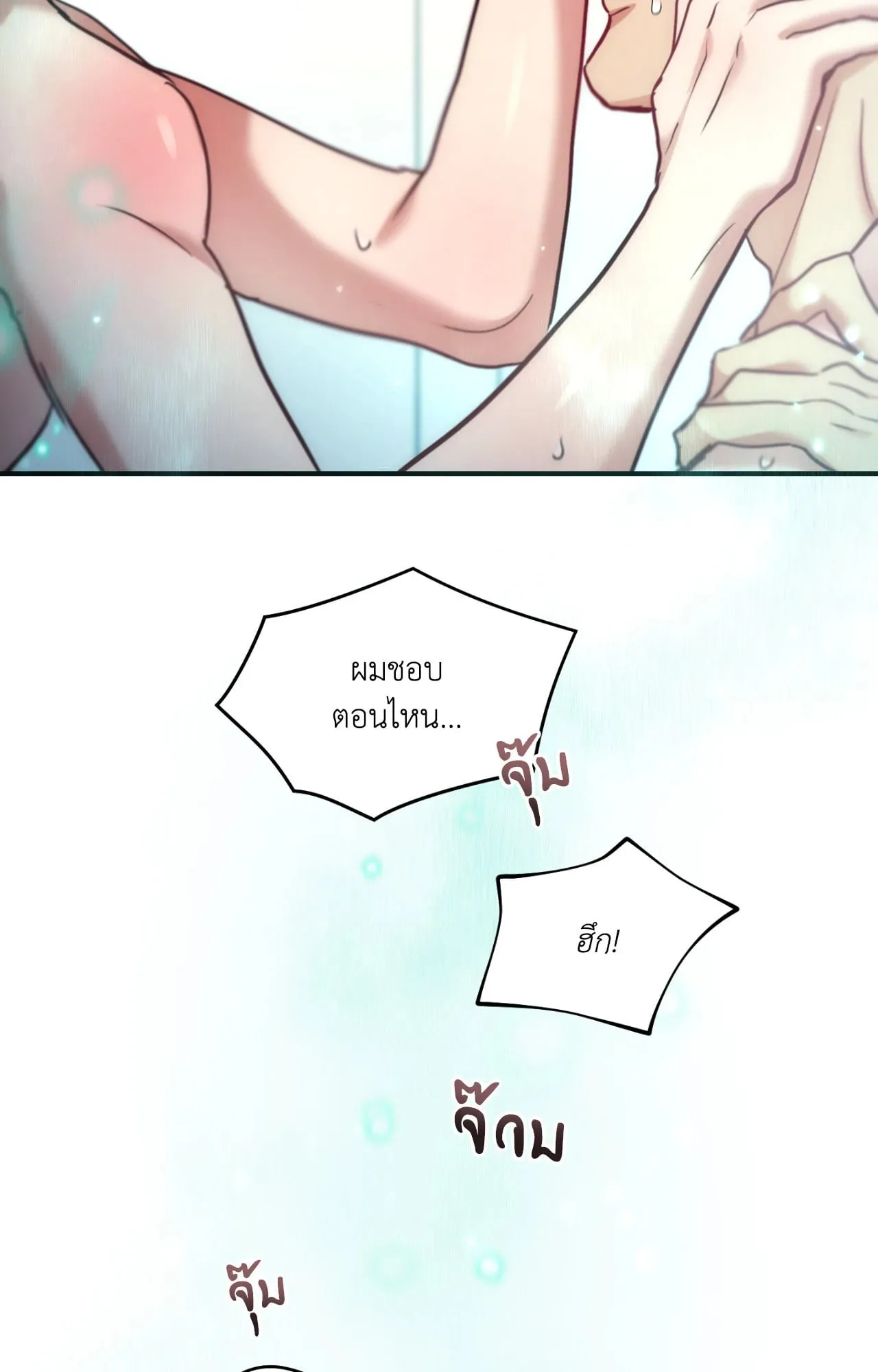 Twin Guide ตอนที่ 36087