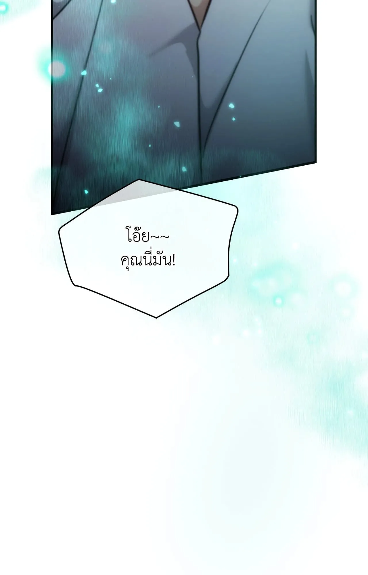 Twin Guide ตอนที่ 36089