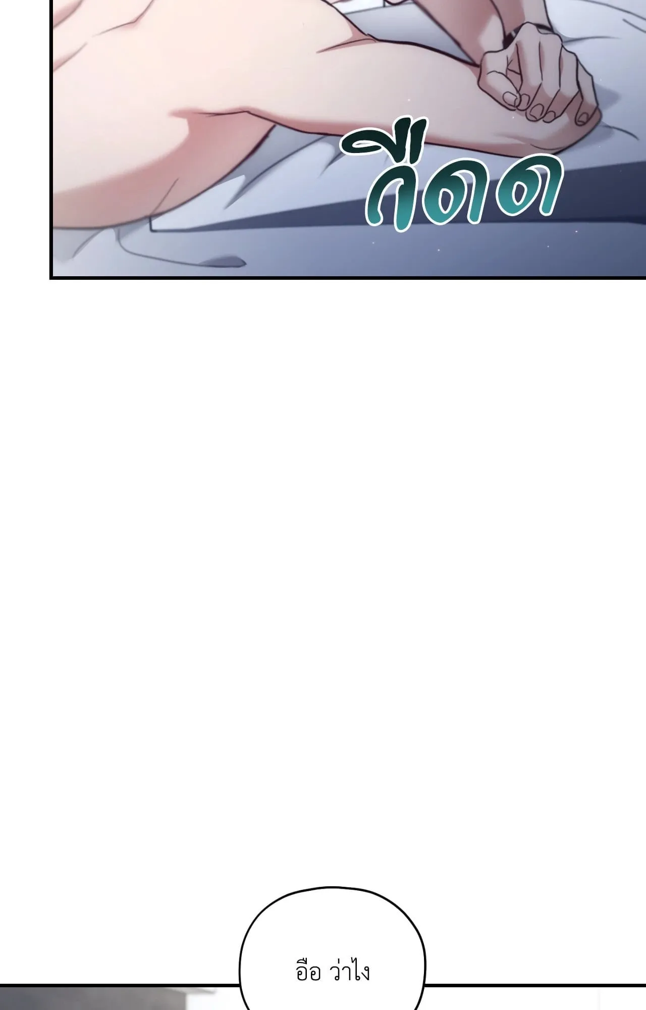 Twin Guide ตอนที่ 36098