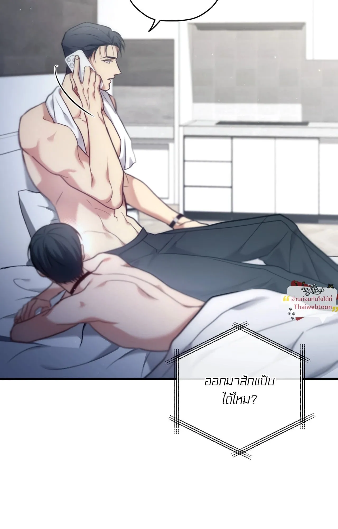 Twin Guide ตอนที่ 36099