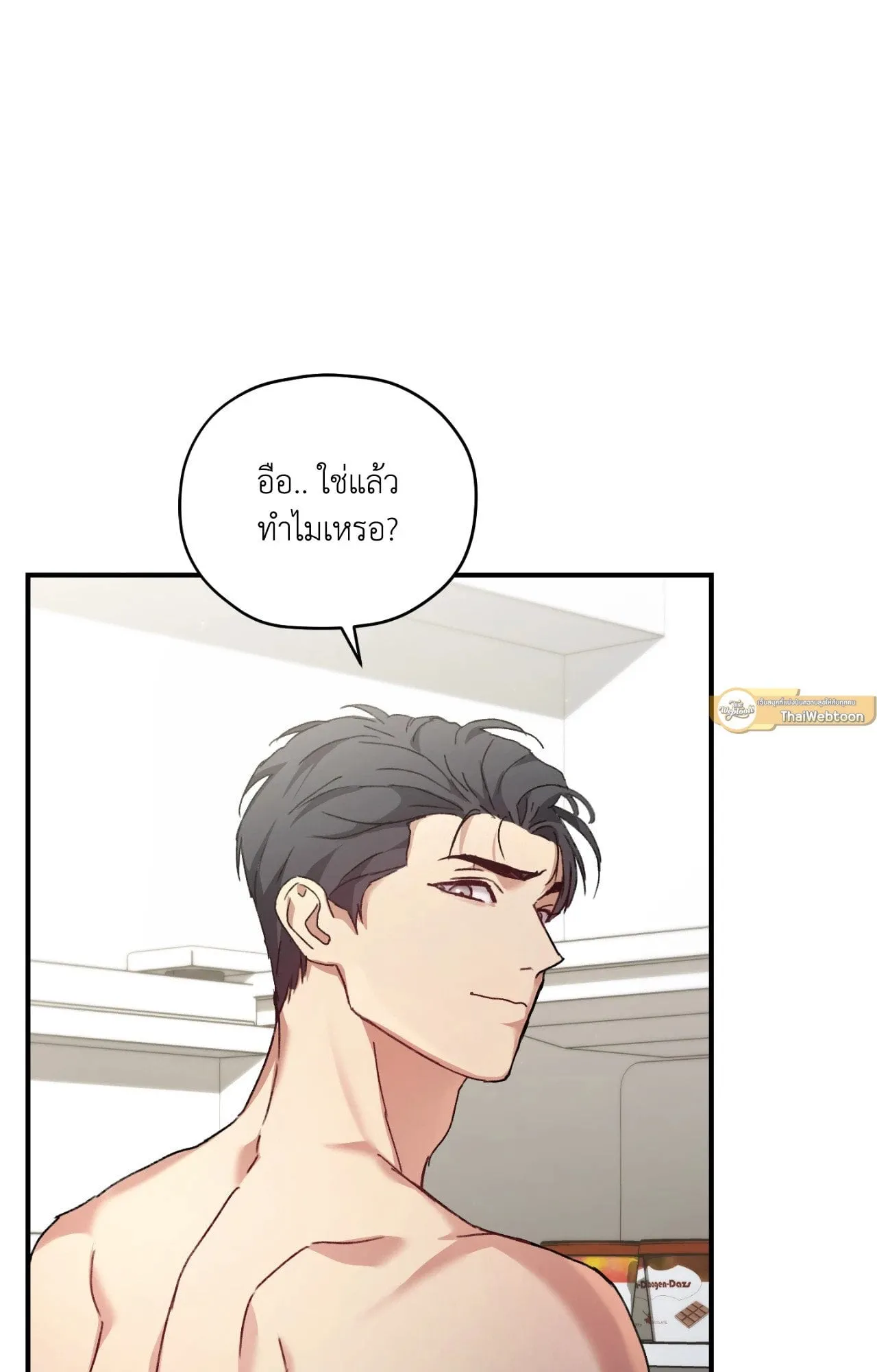 Twin Guide ตอนที่ 361