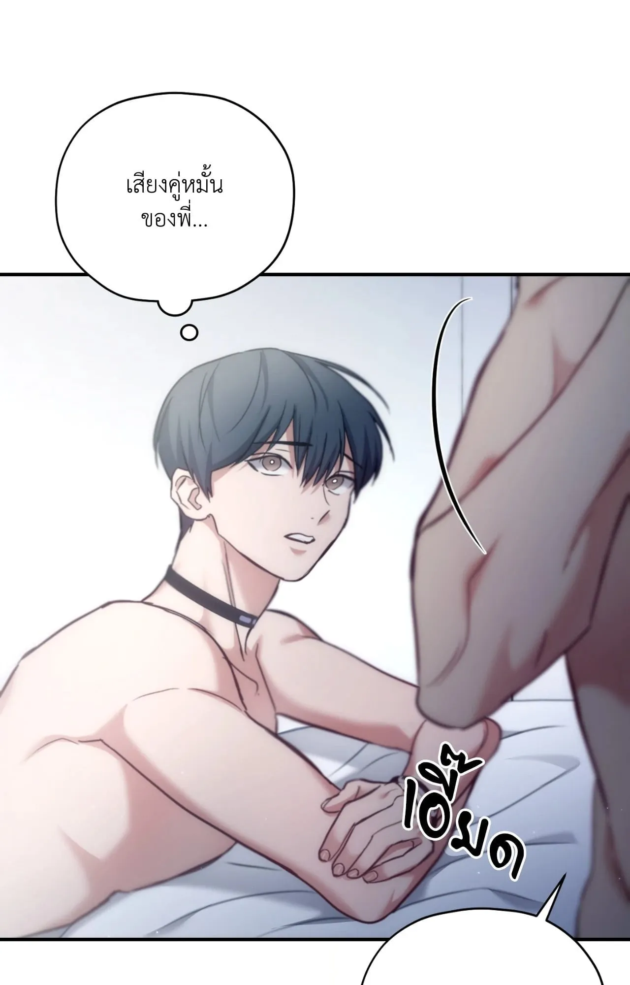 Twin Guide ตอนที่ 36100