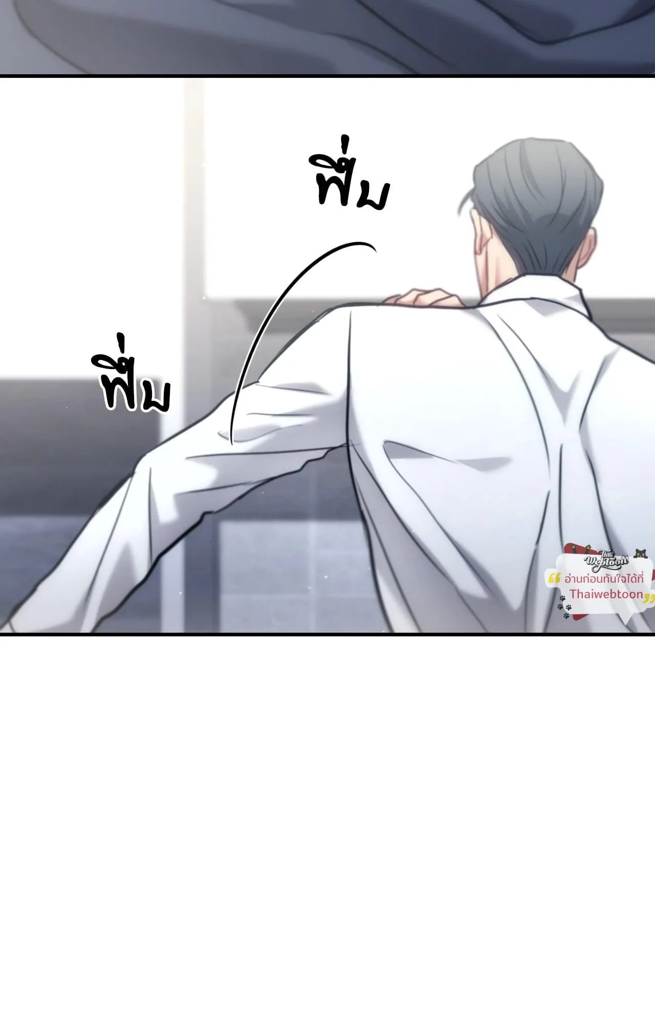 Twin Guide ตอนที่ 36104