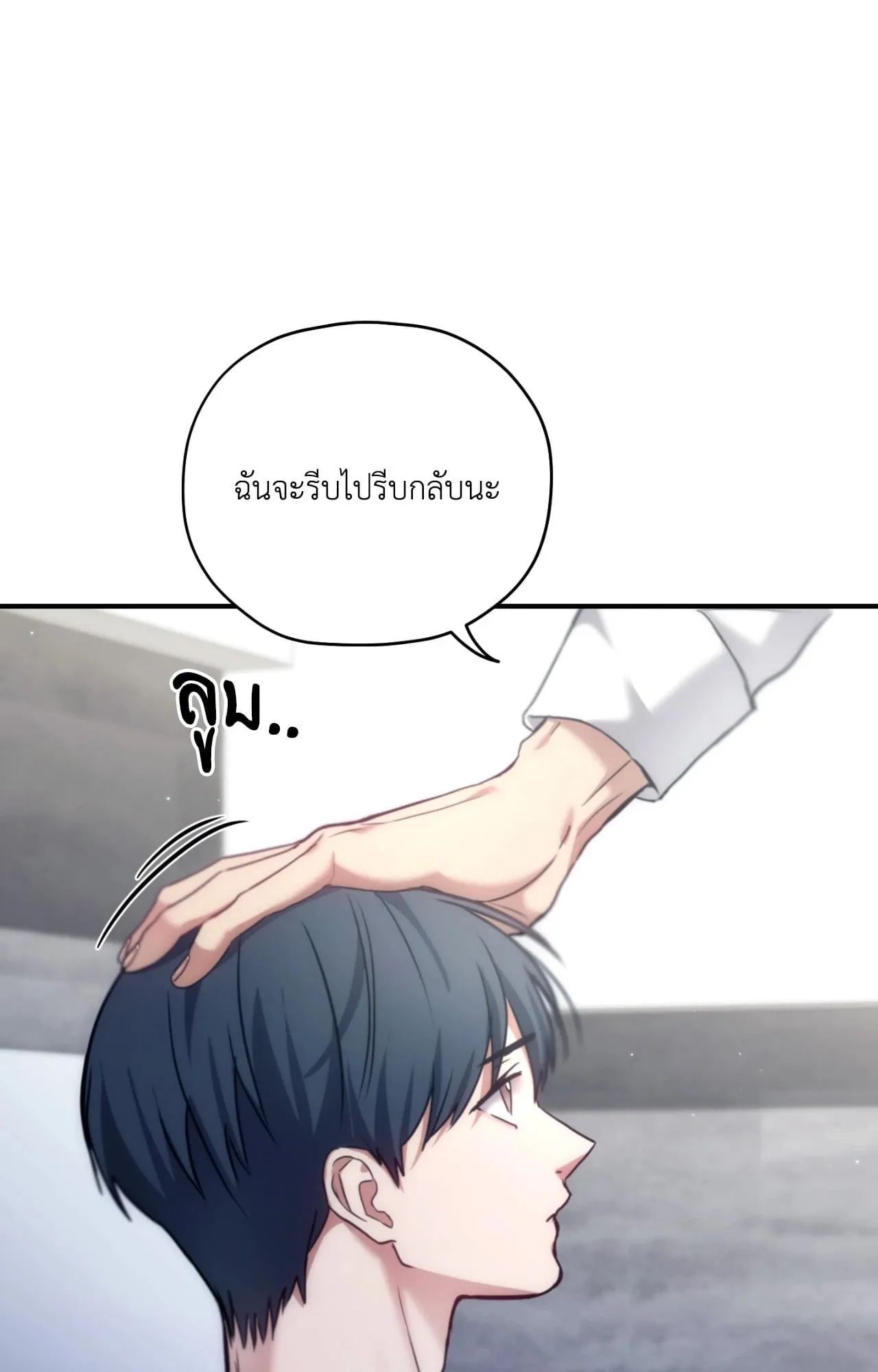 Twin Guide ตอนที่ 36105