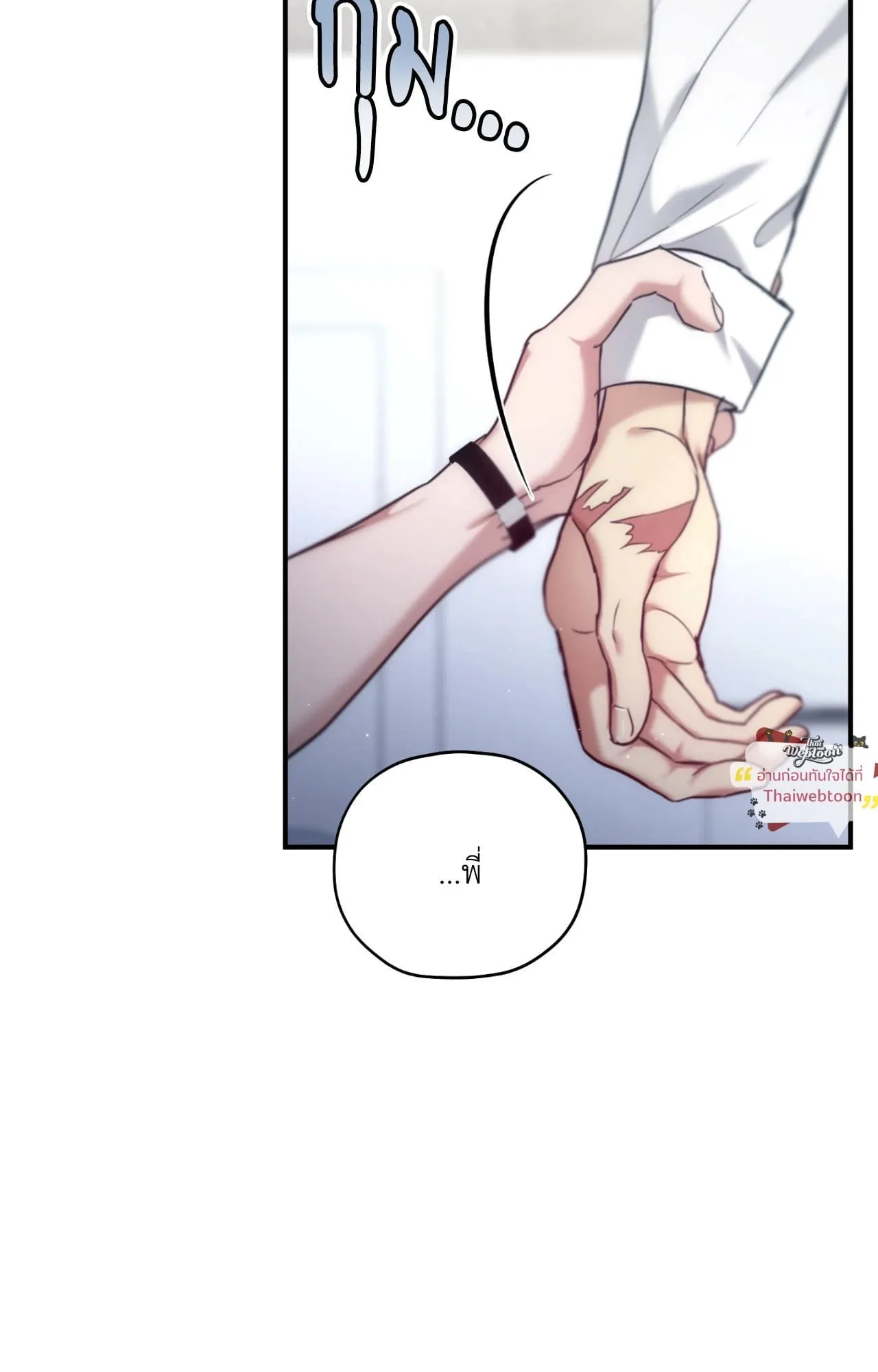 Twin Guide ตอนที่ 36107