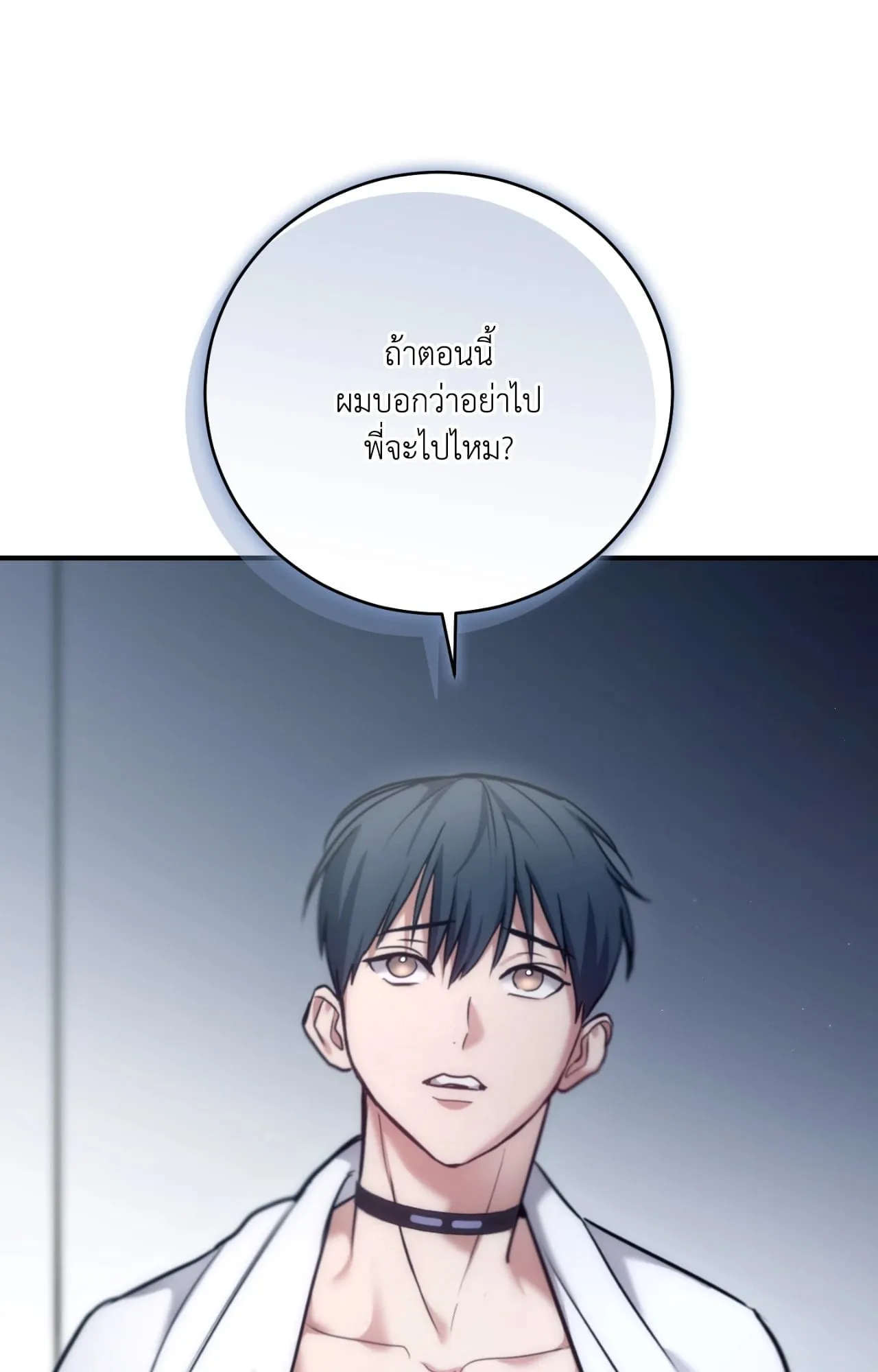 Twin Guide ตอนที่ 36108