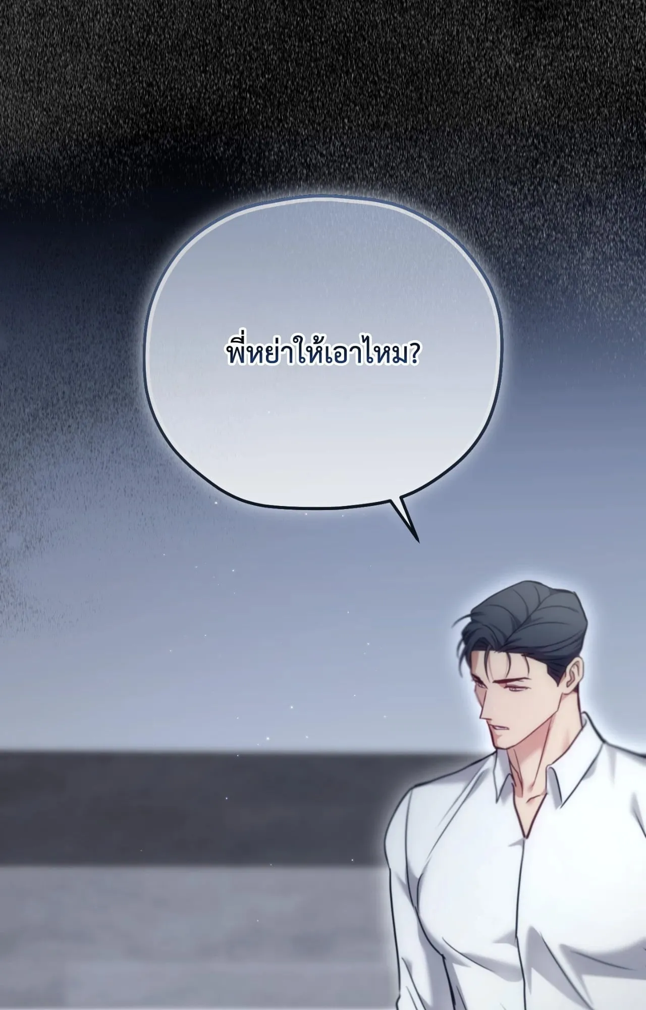 Twin Guide ตอนที่ 36114