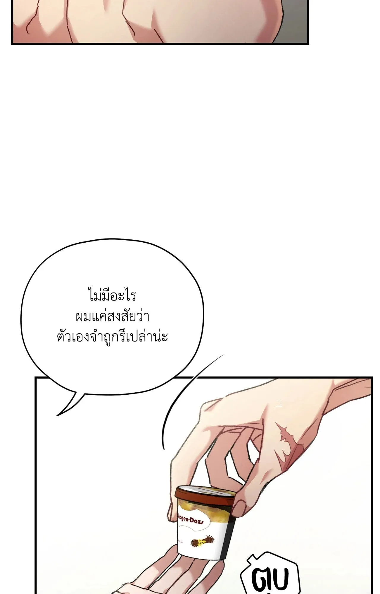 Twin Guide ตอนที่ 362