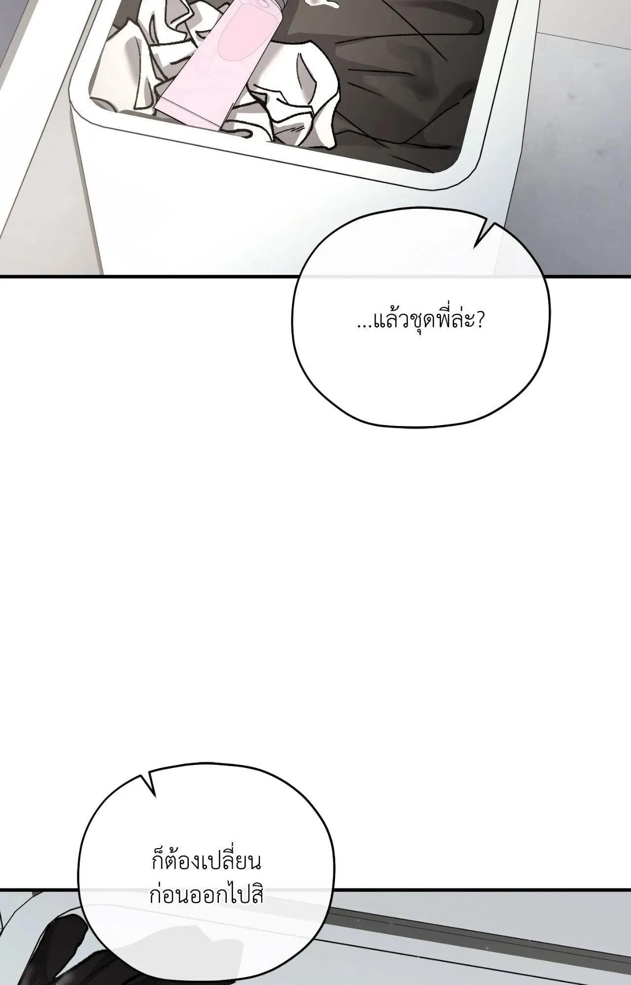 Twin Guide ตอนที่ 365