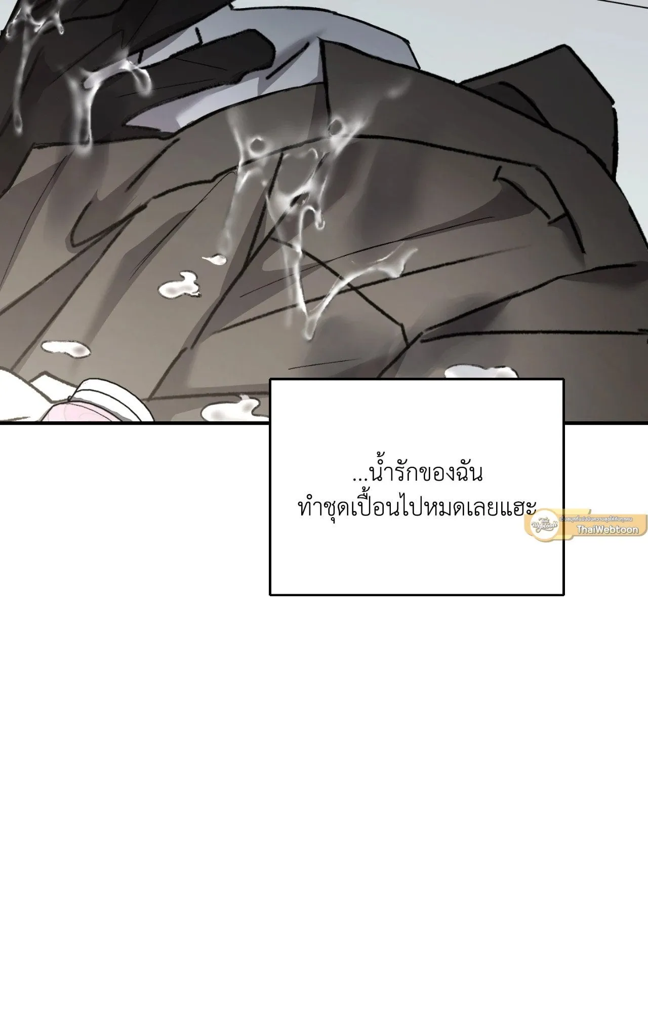 Twin Guide ตอนที่ 366