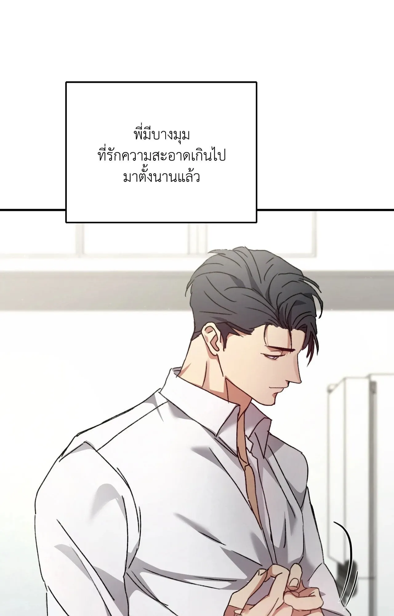 Twin Guide ตอนที่ 367