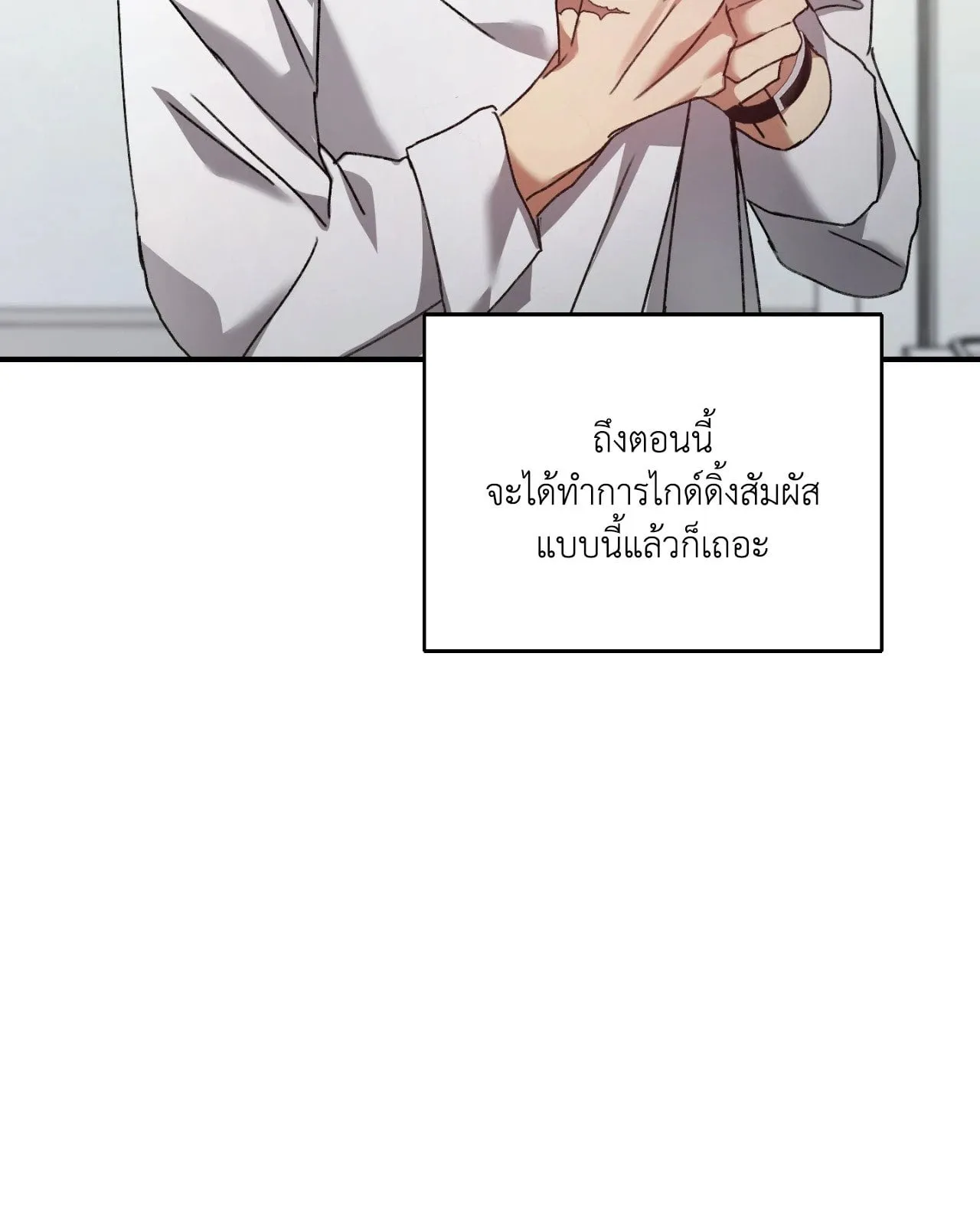 Twin Guide ตอนที่ 368