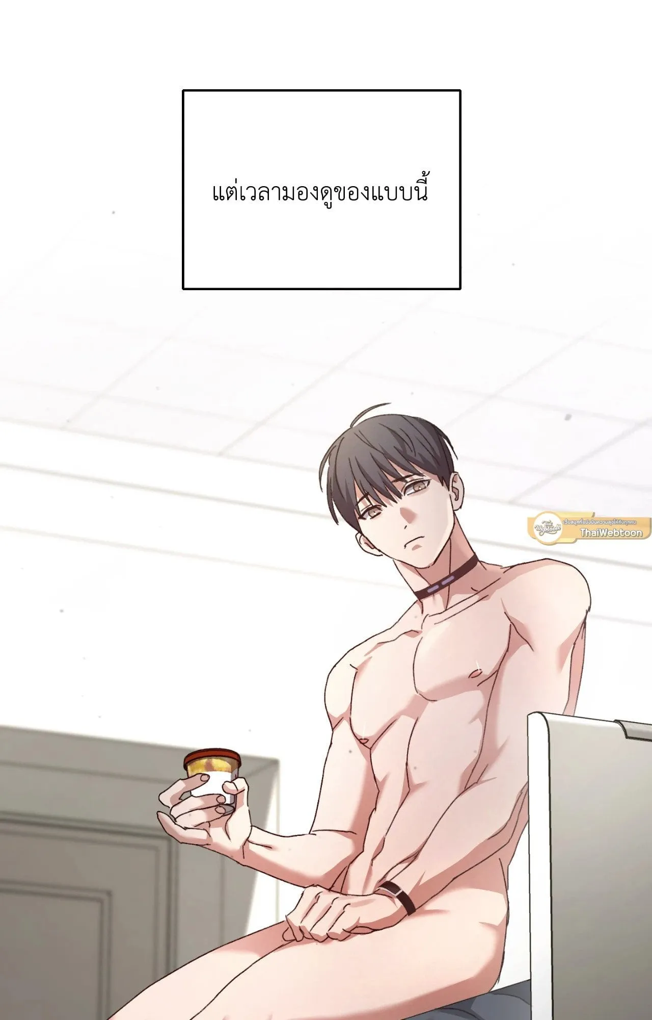 Twin Guide ตอนที่ 369