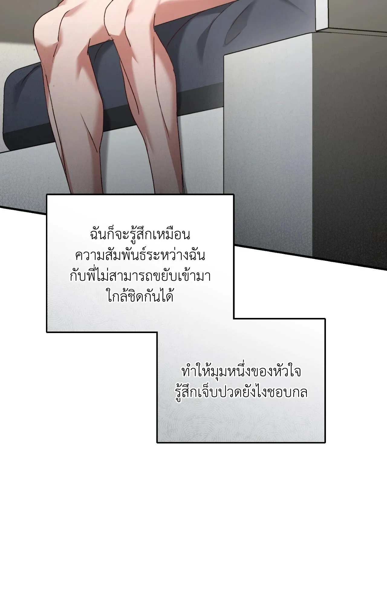 Twin Guide ตอนที่ 370