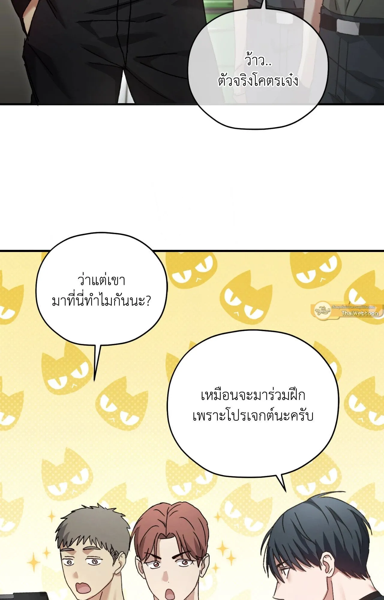 Twin Guide ตอนที่ 375