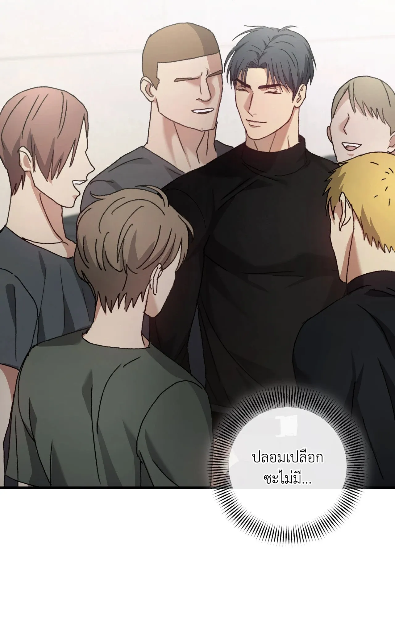 Twin Guide ตอนที่ 377