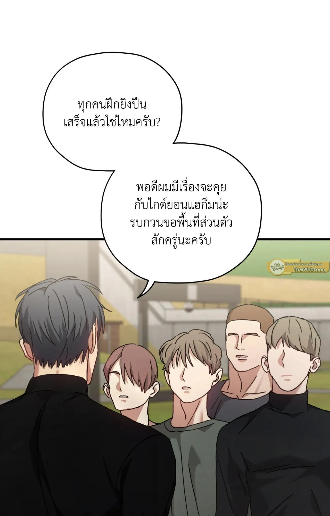 Twin Guide ตอนที่ 378