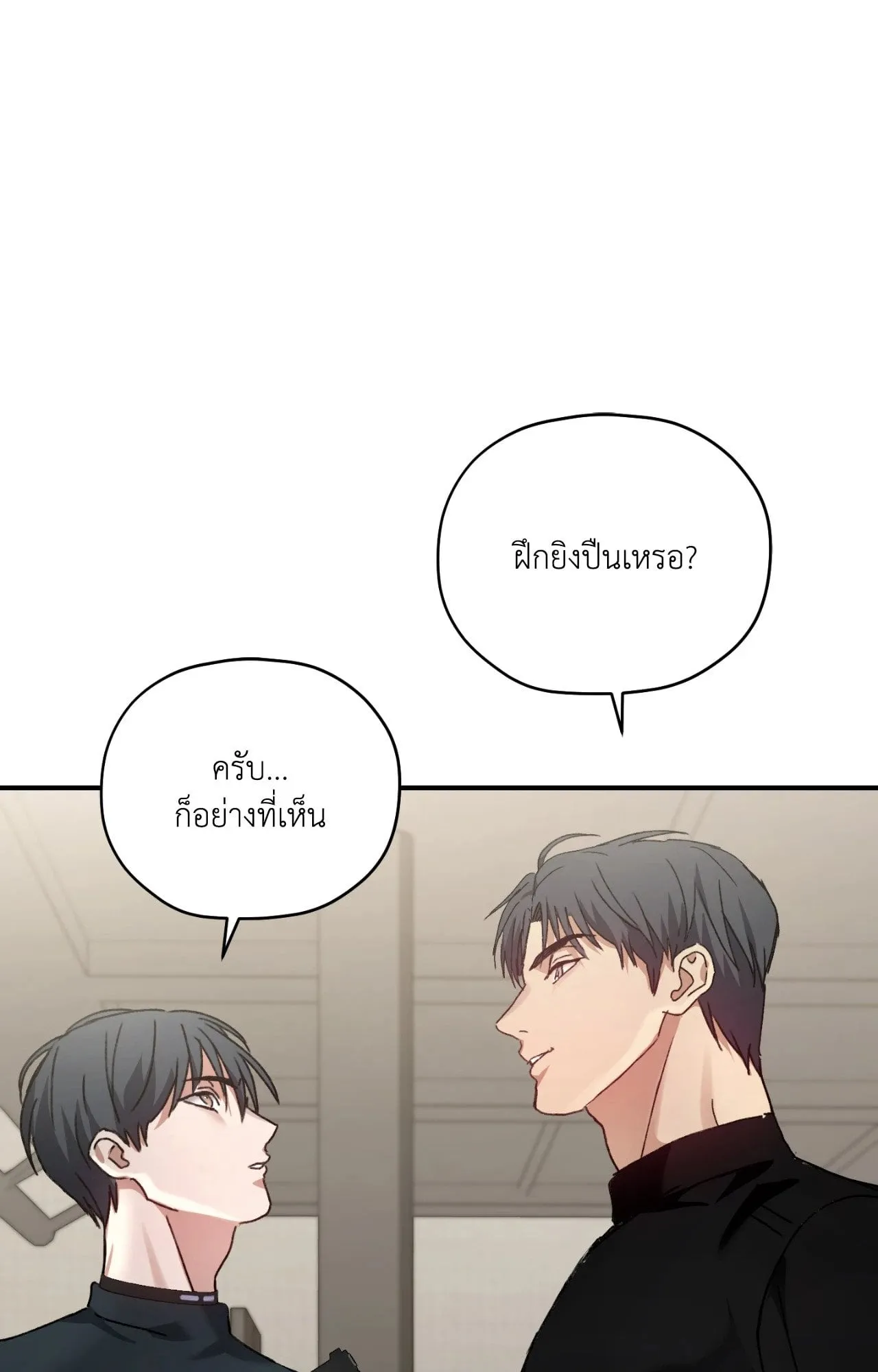 Twin Guide ตอนที่ 381