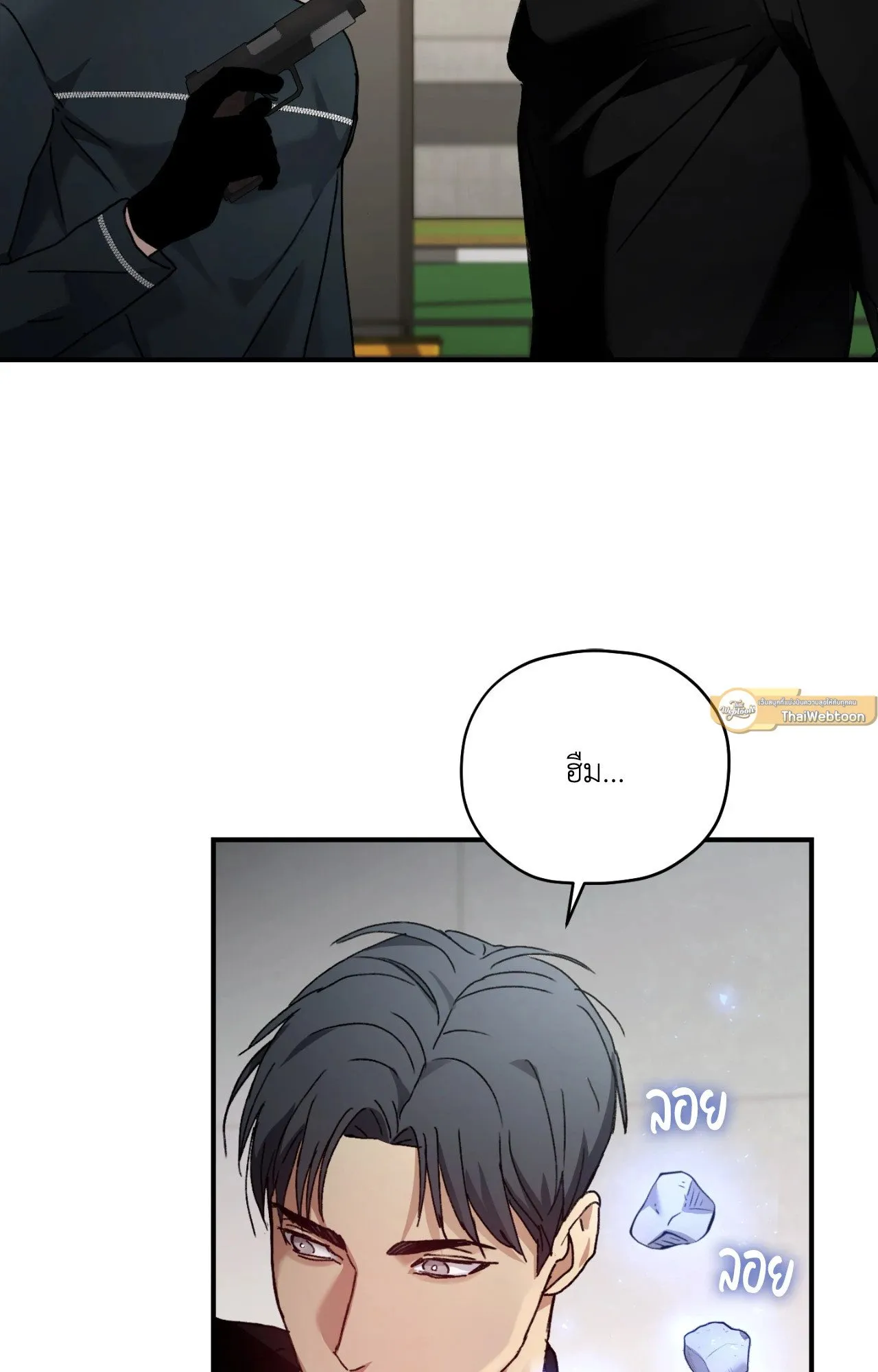 Twin Guide ตอนที่ 382