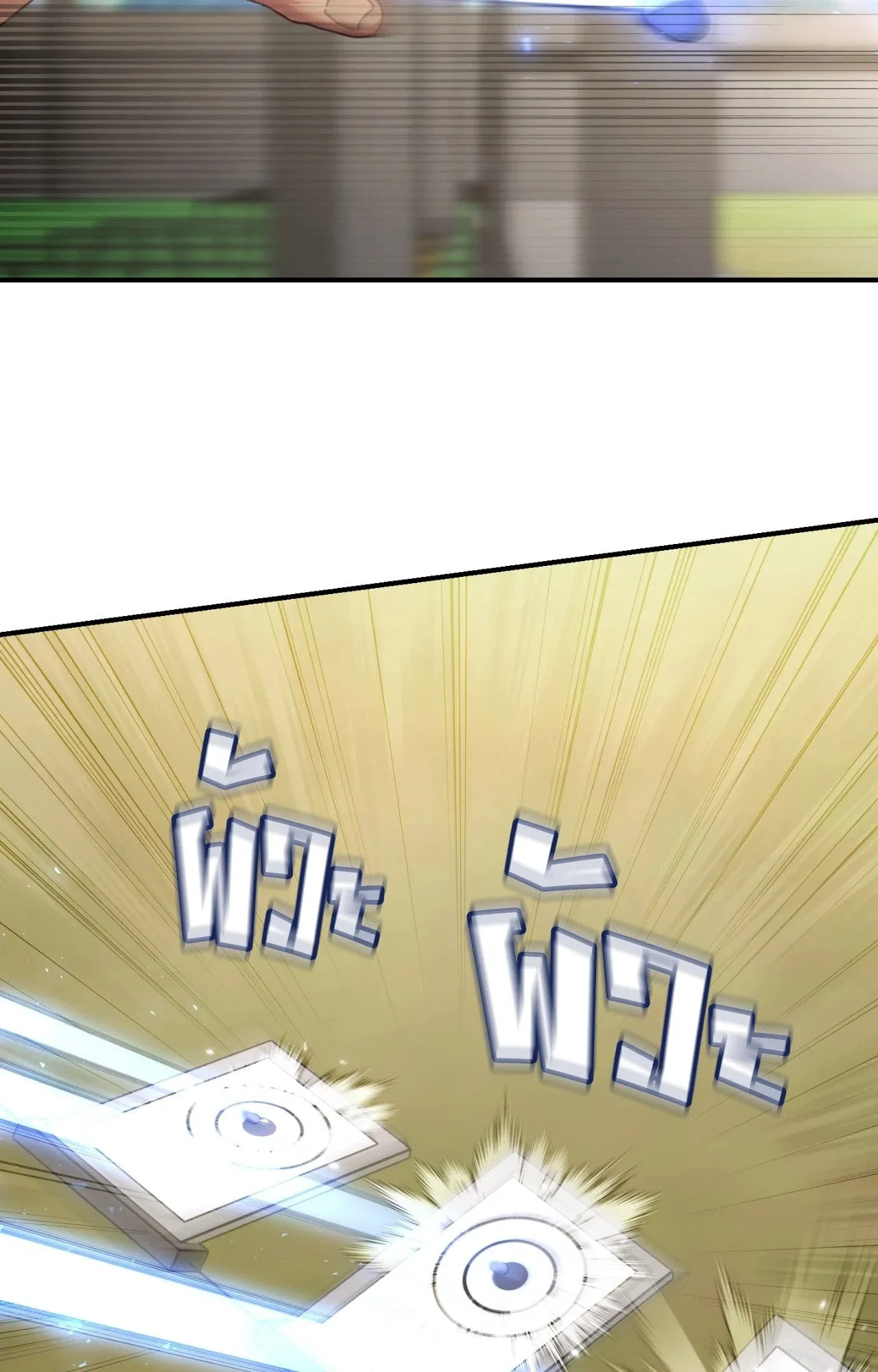 Twin Guide ตอนที่ 384