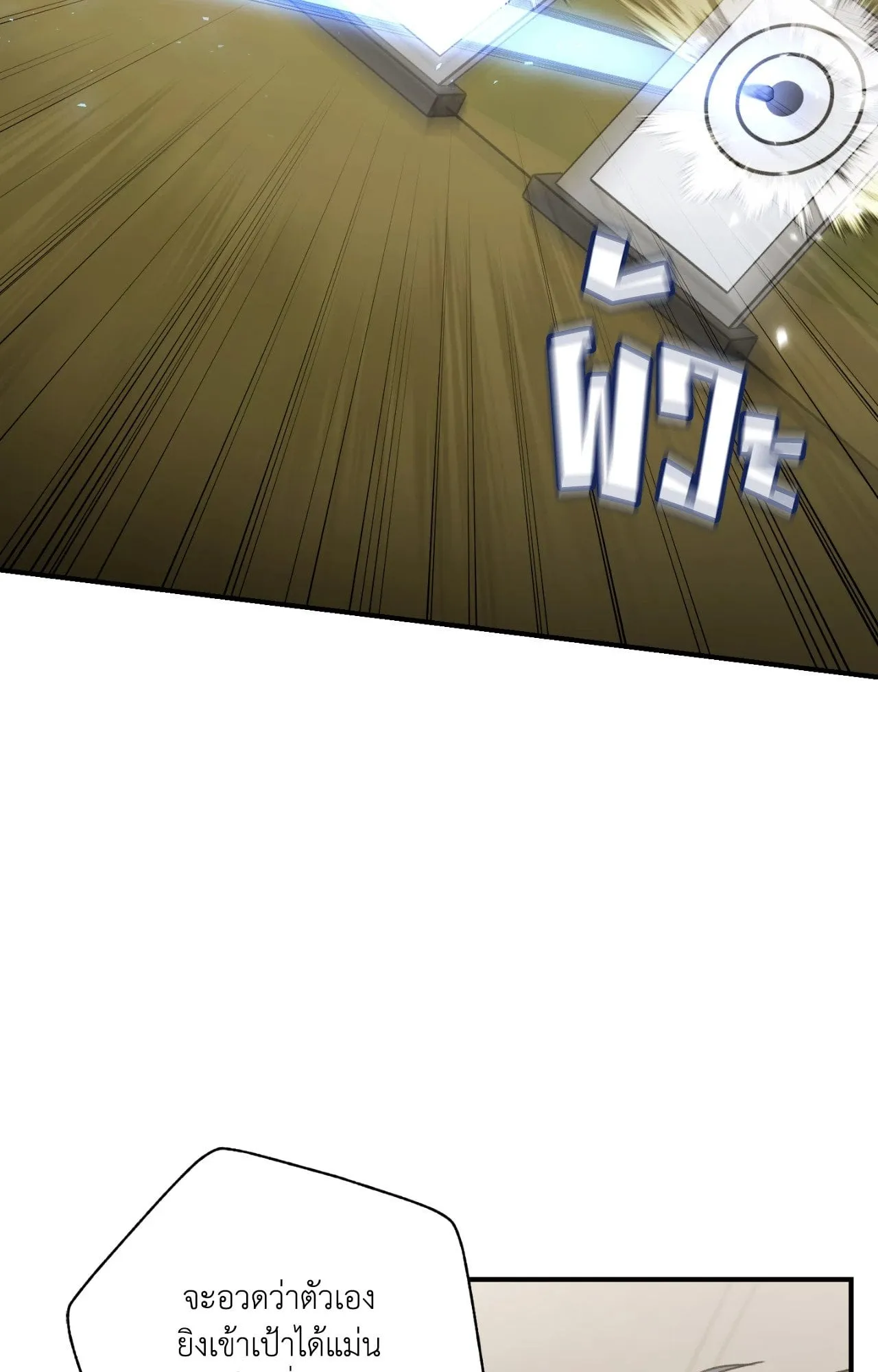 Twin Guide ตอนที่ 385