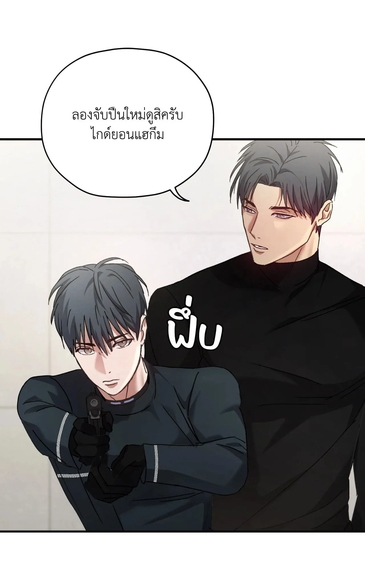 Twin Guide ตอนที่ 387