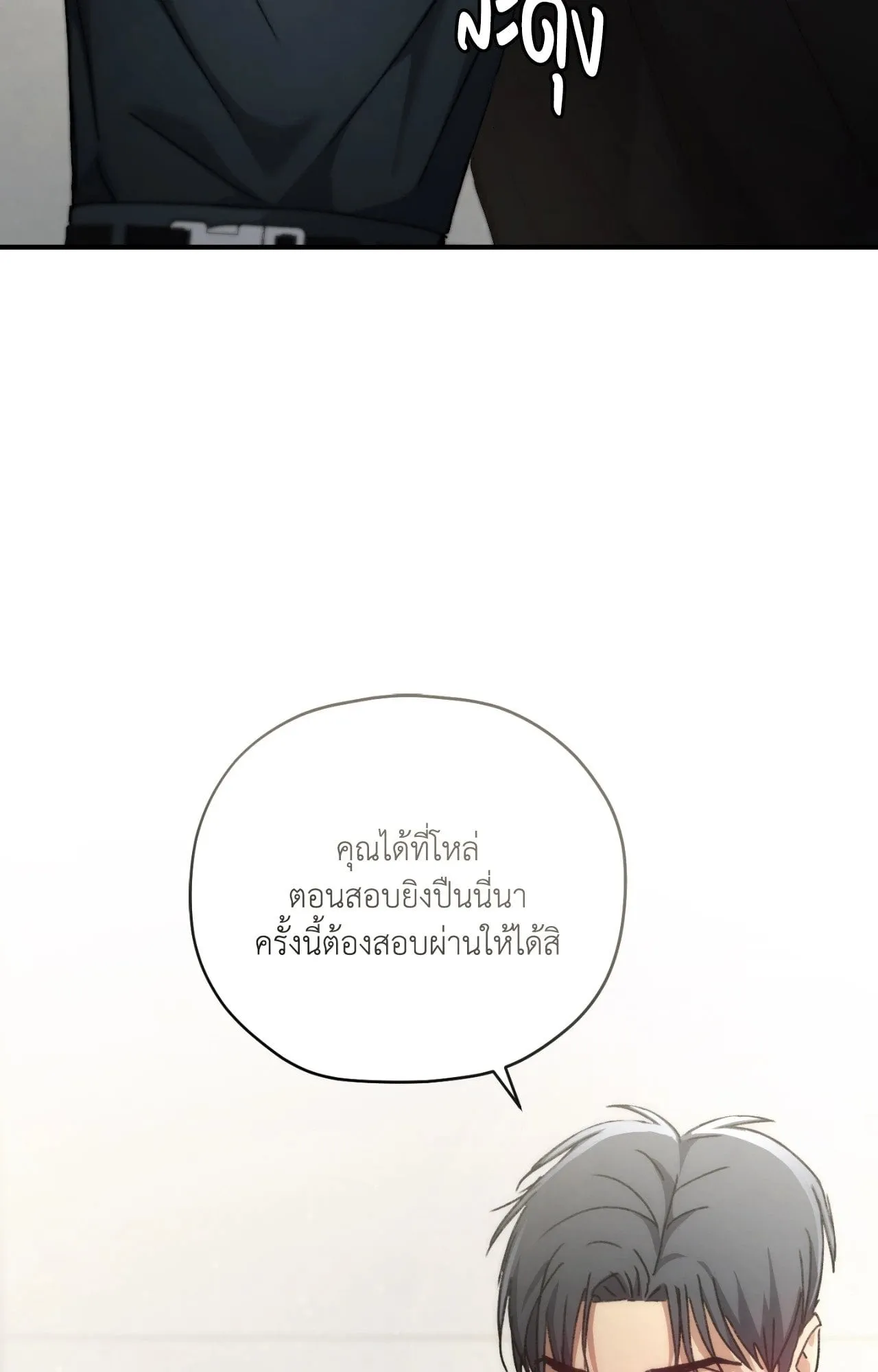 Twin Guide ตอนที่ 389